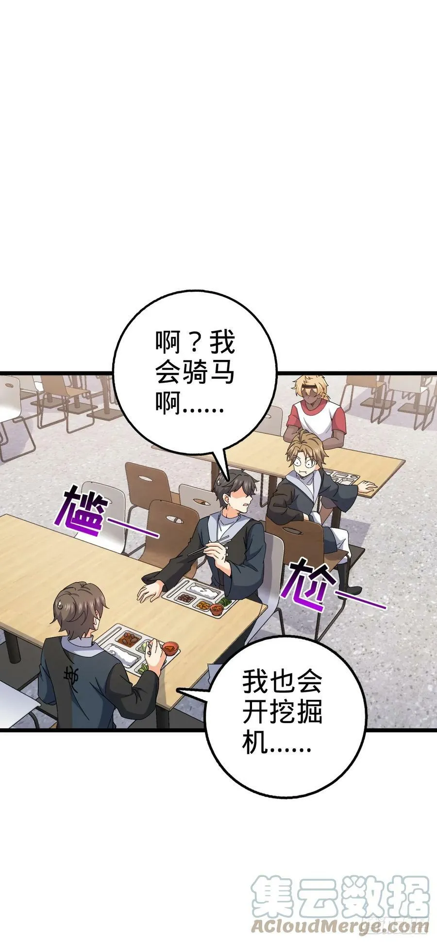 702 回家的诱惑 第19页
