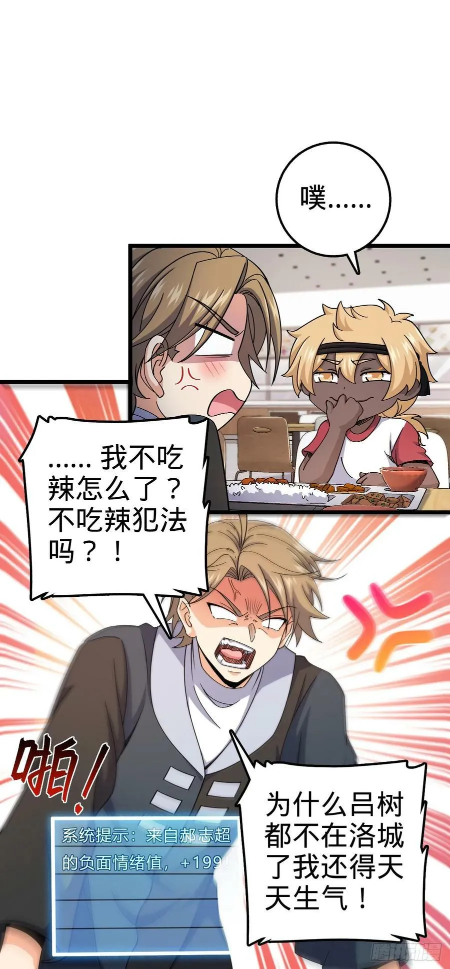 702 回家的诱惑 第20页