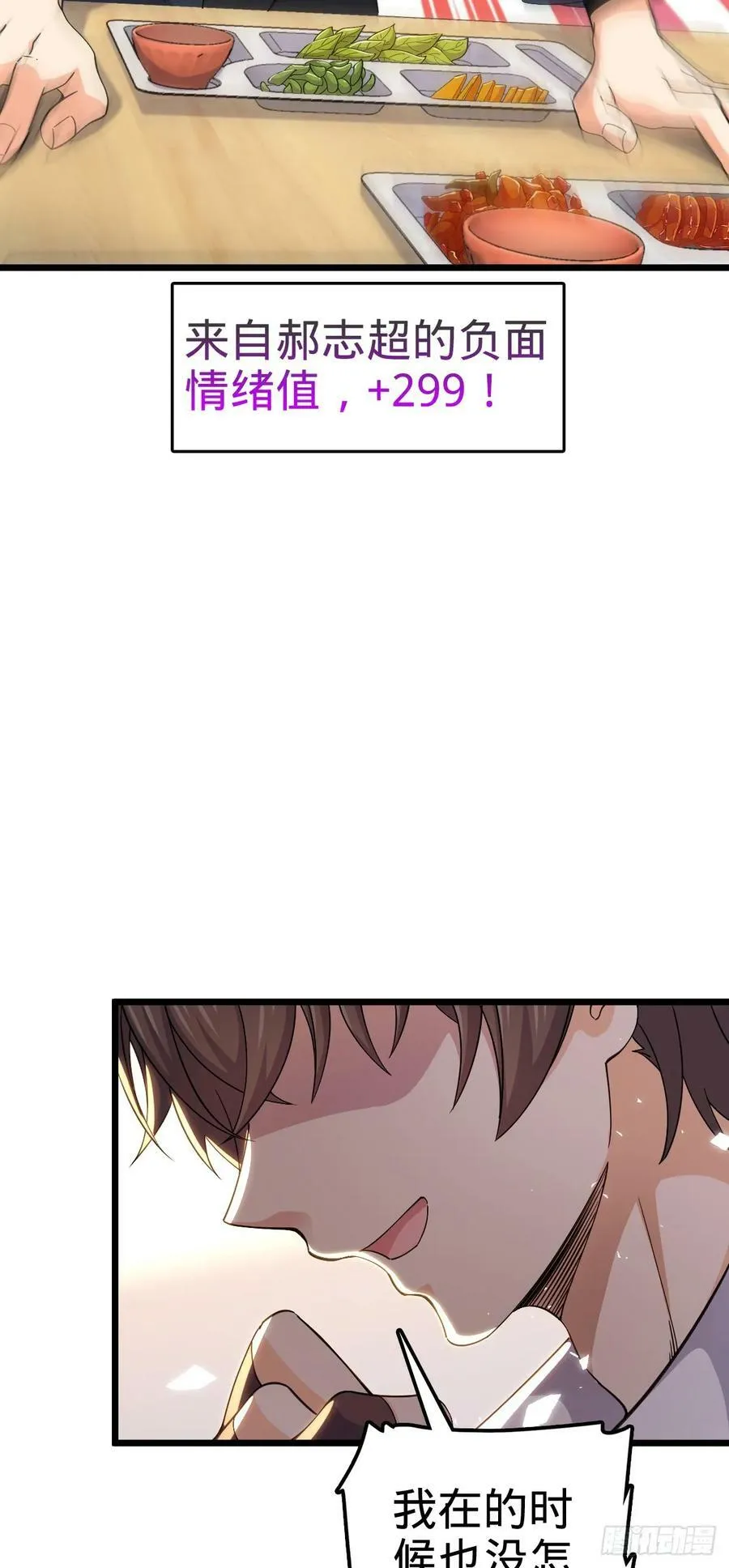 702 回家的诱惑 第21页