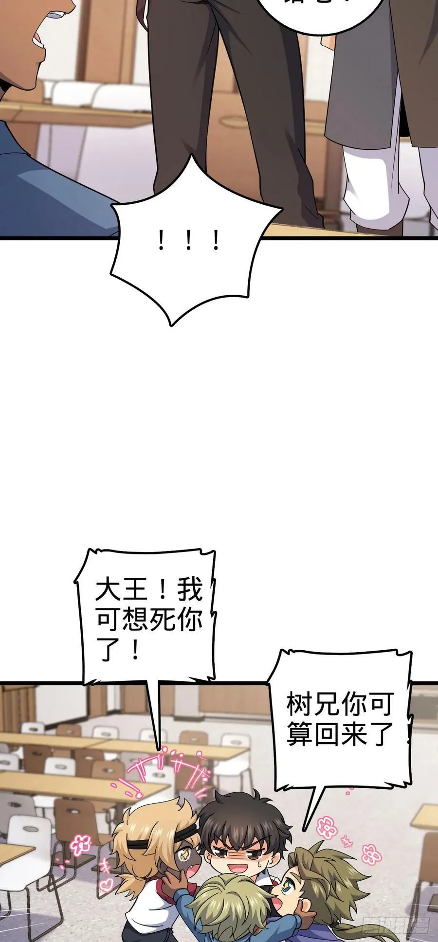 702 回家的诱惑 第23页
