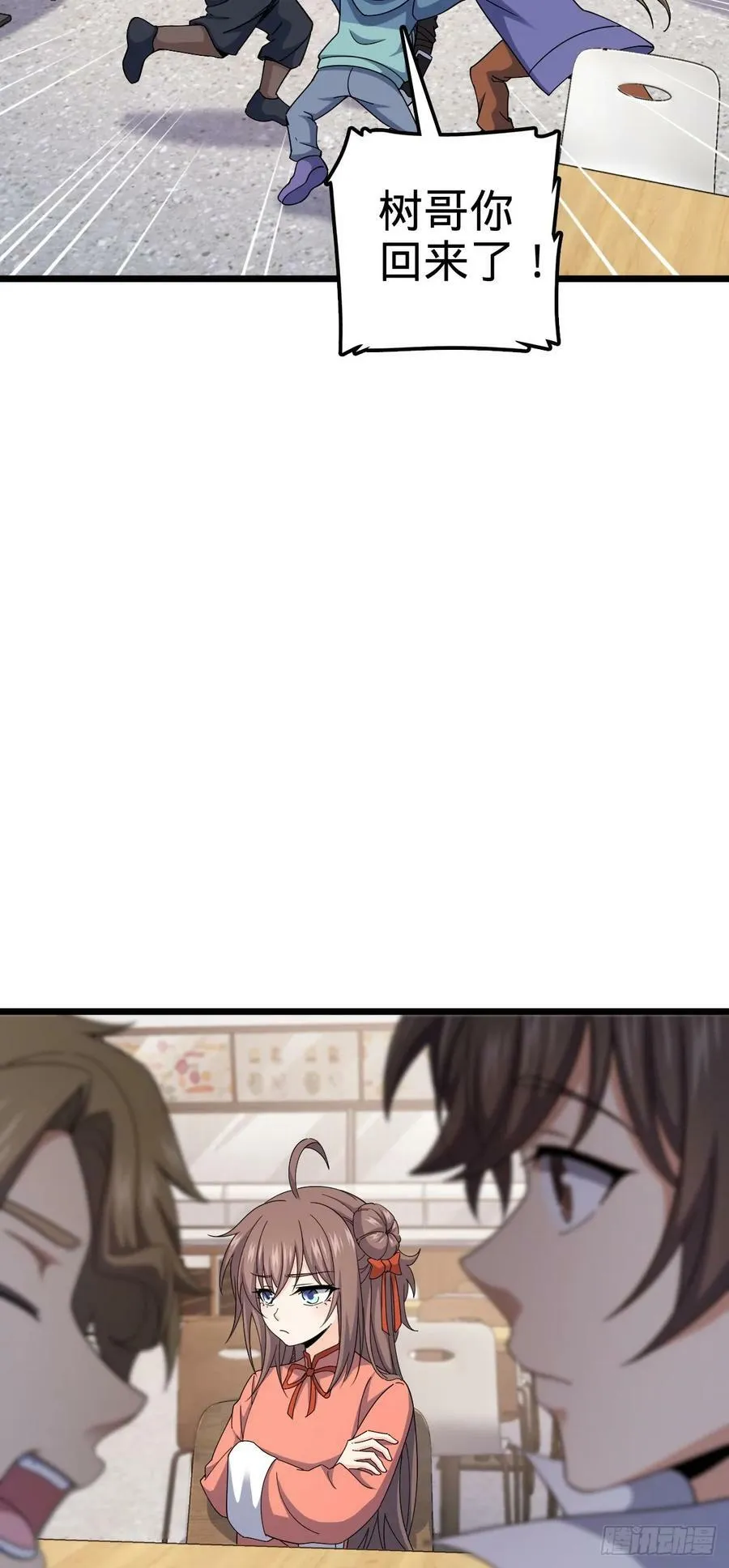 702 回家的诱惑 第24页