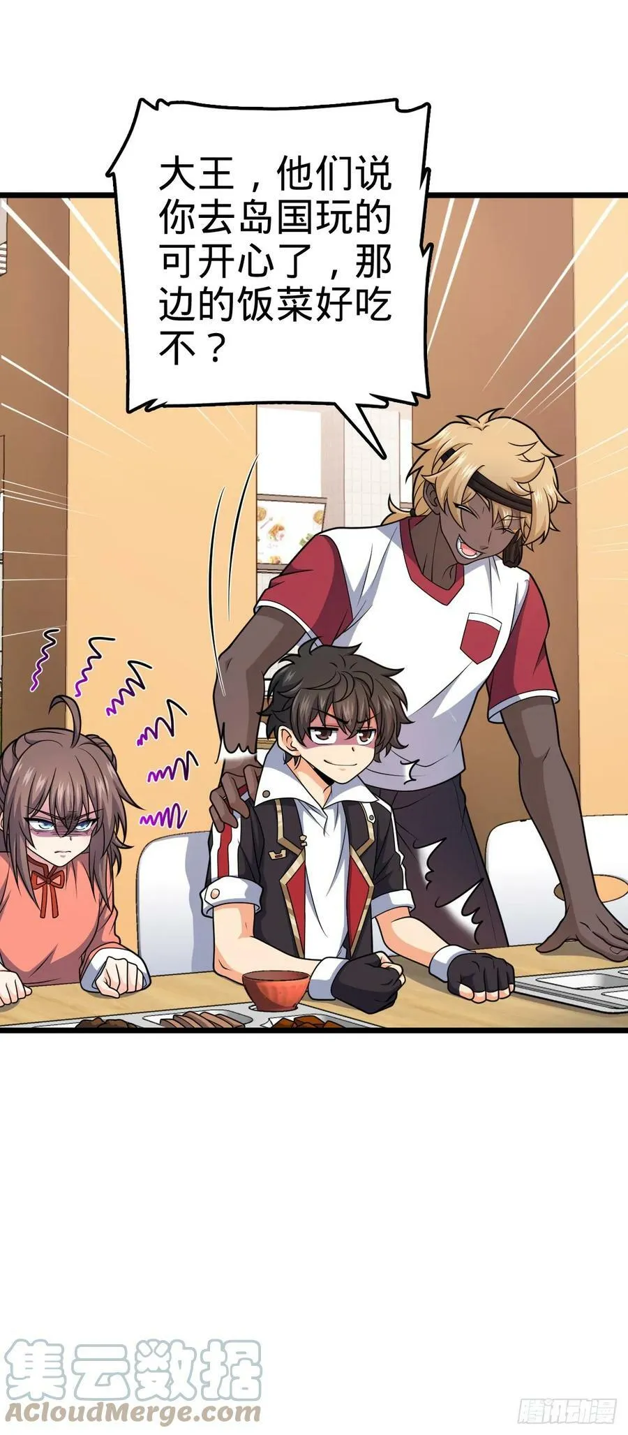 702 回家的诱惑 第28页