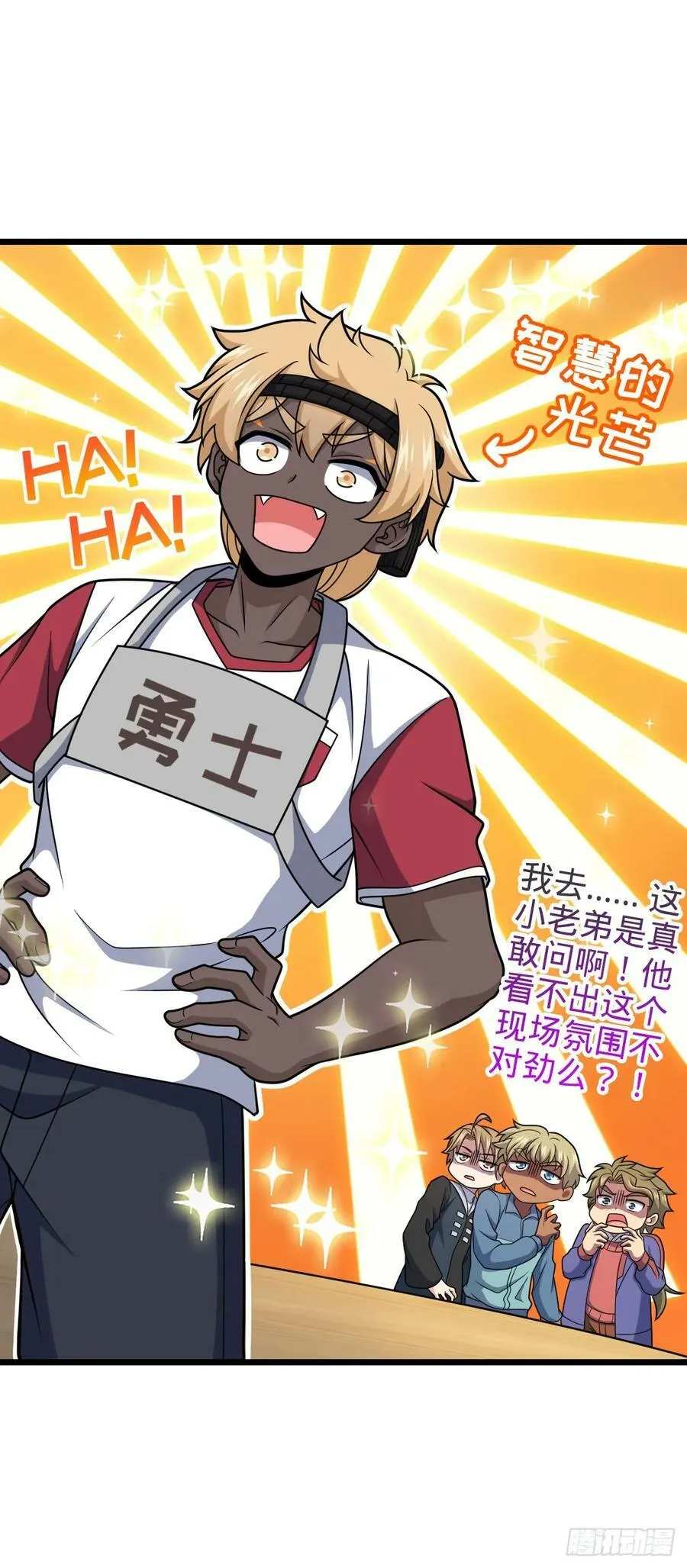 702 回家的诱惑 第29页