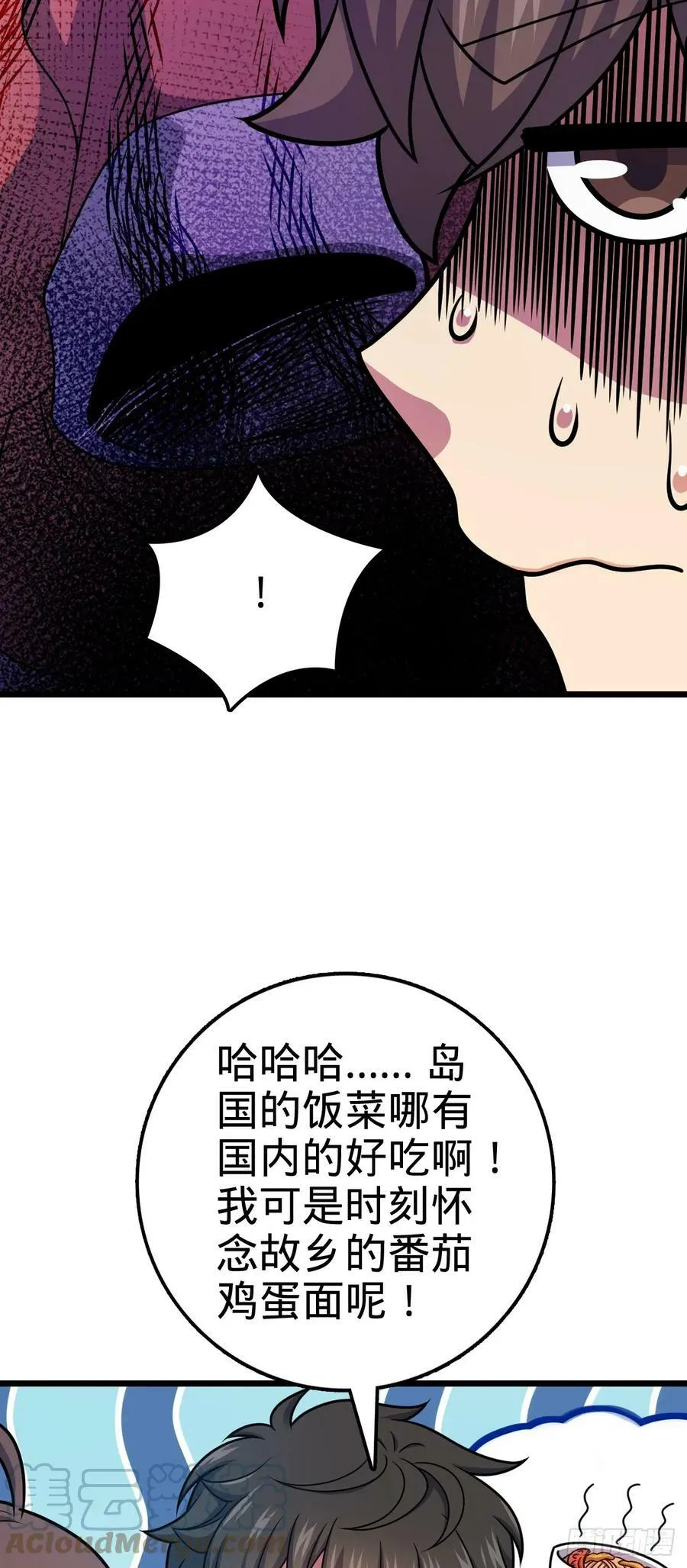 702 回家的诱惑 第31页