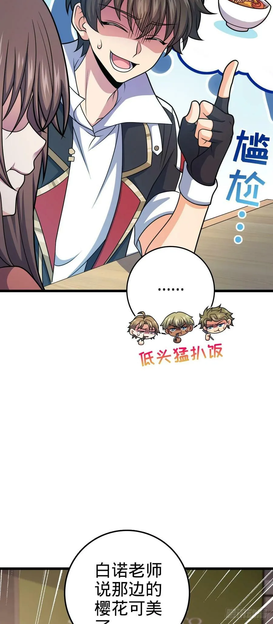 702 回家的诱惑 第32页