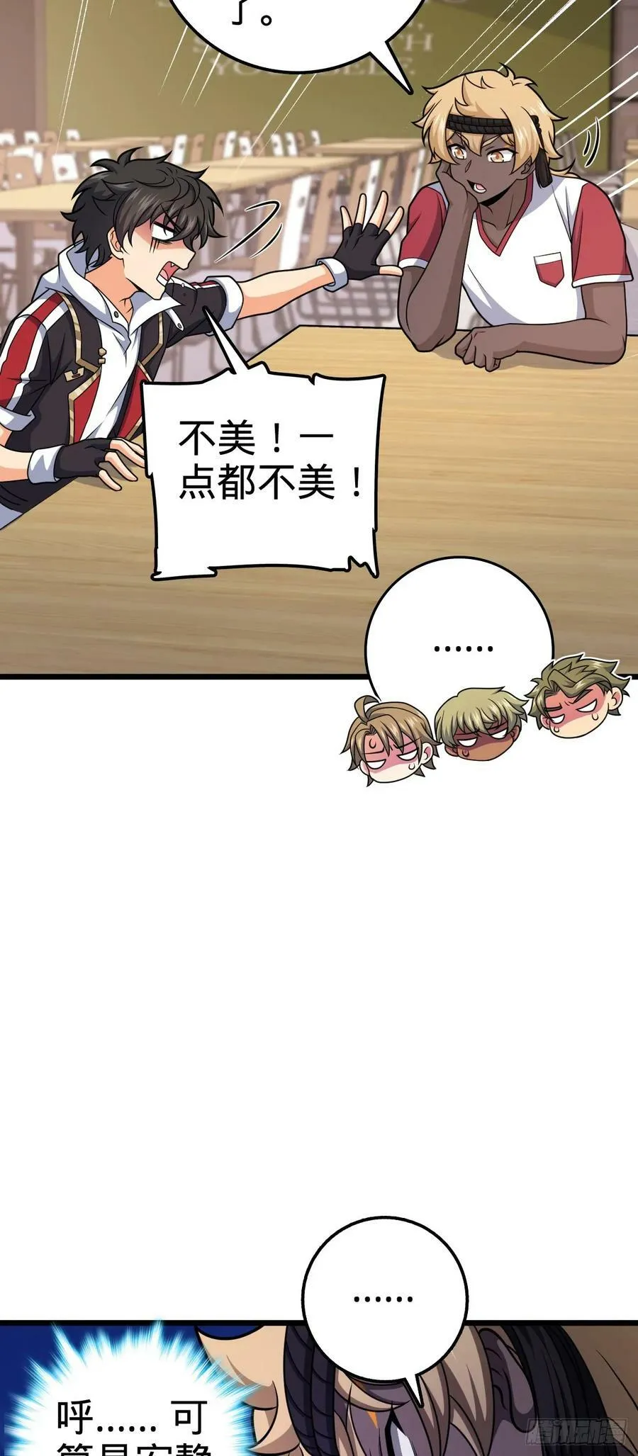 702 回家的诱惑 第33页