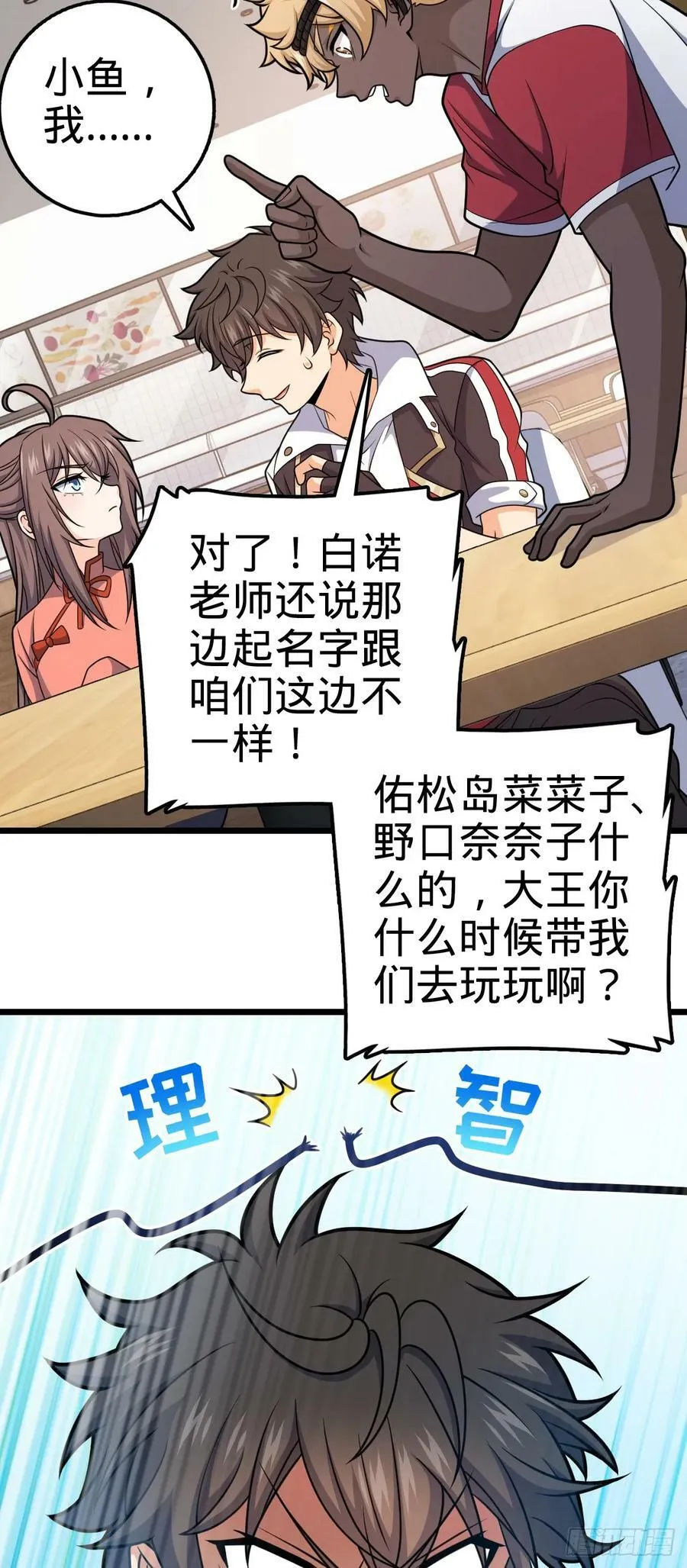 702 回家的诱惑 第35页