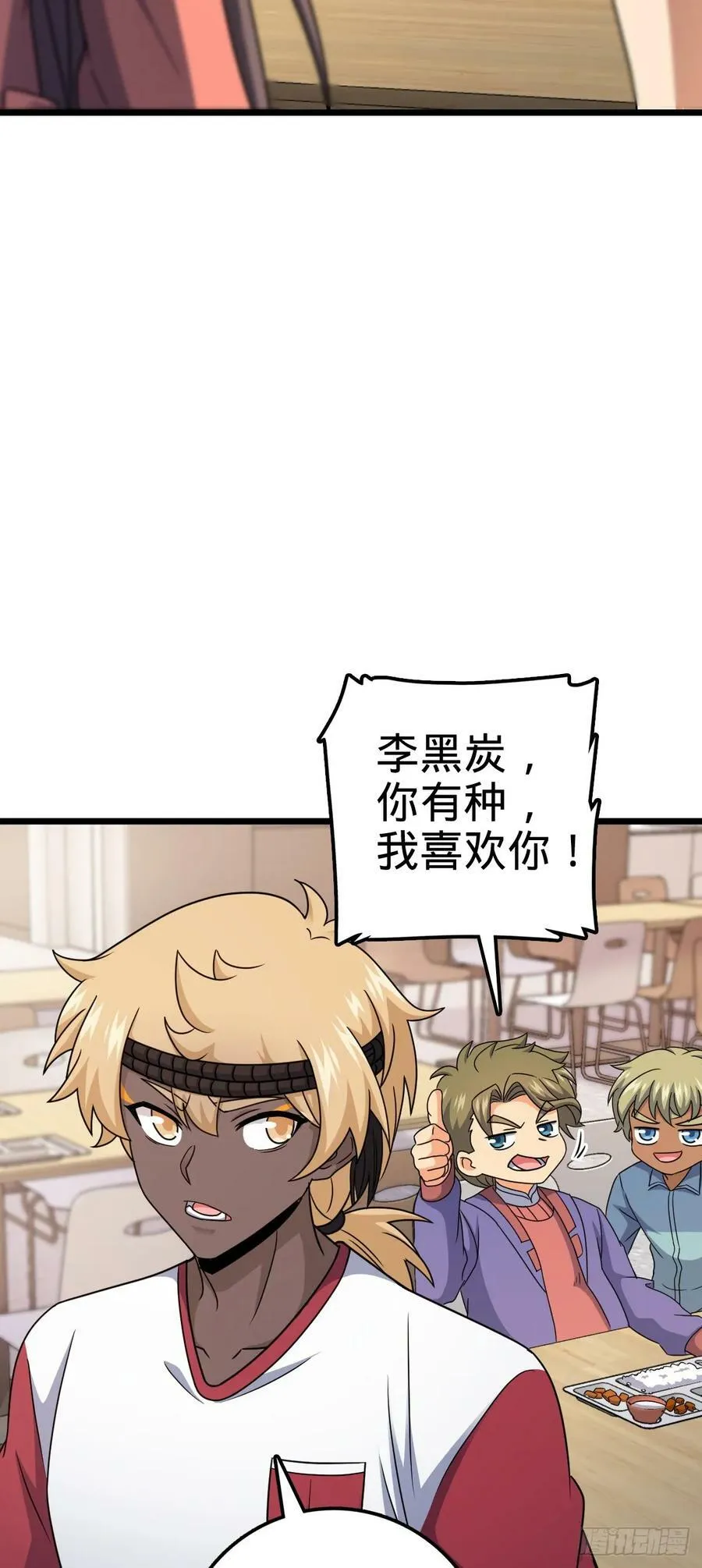702 回家的诱惑 第45页