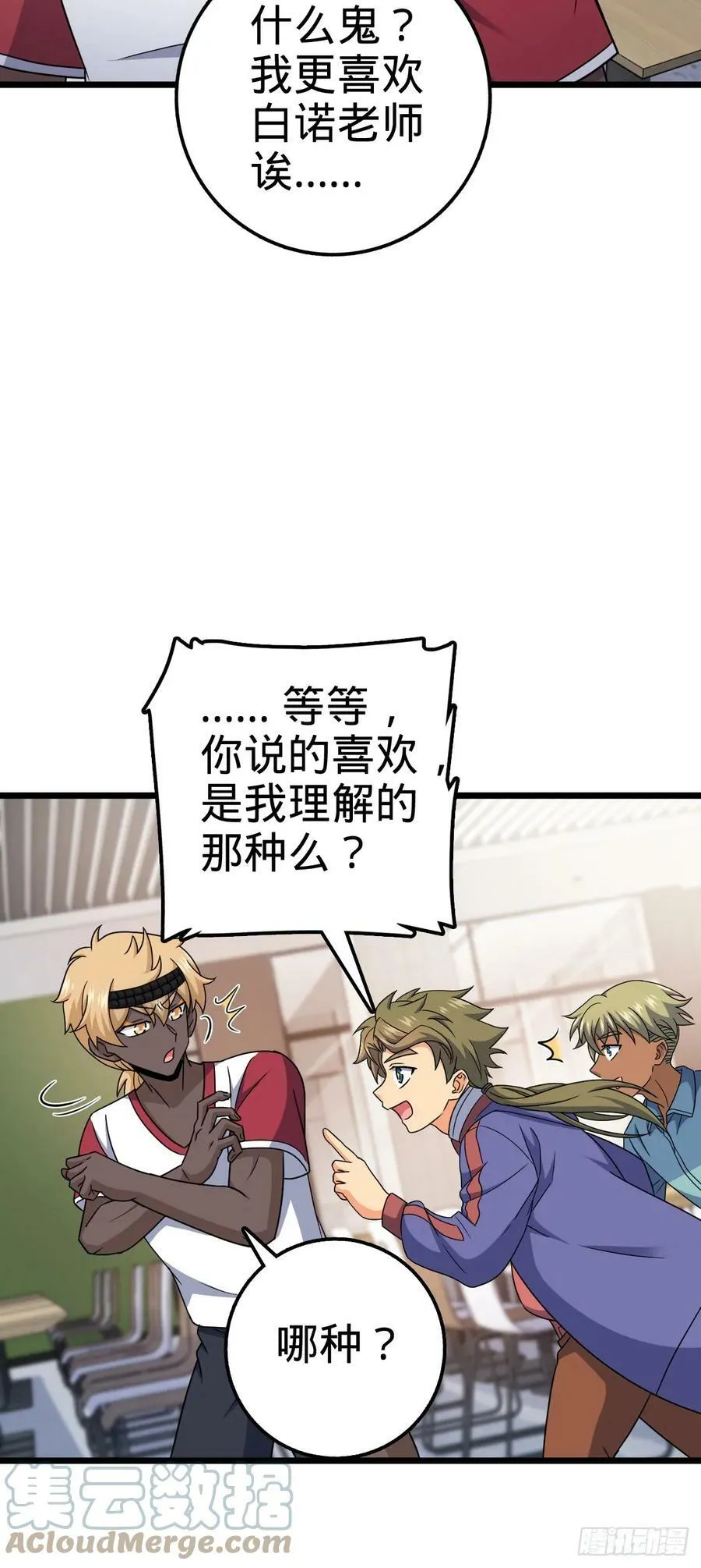 702 回家的诱惑 第46页