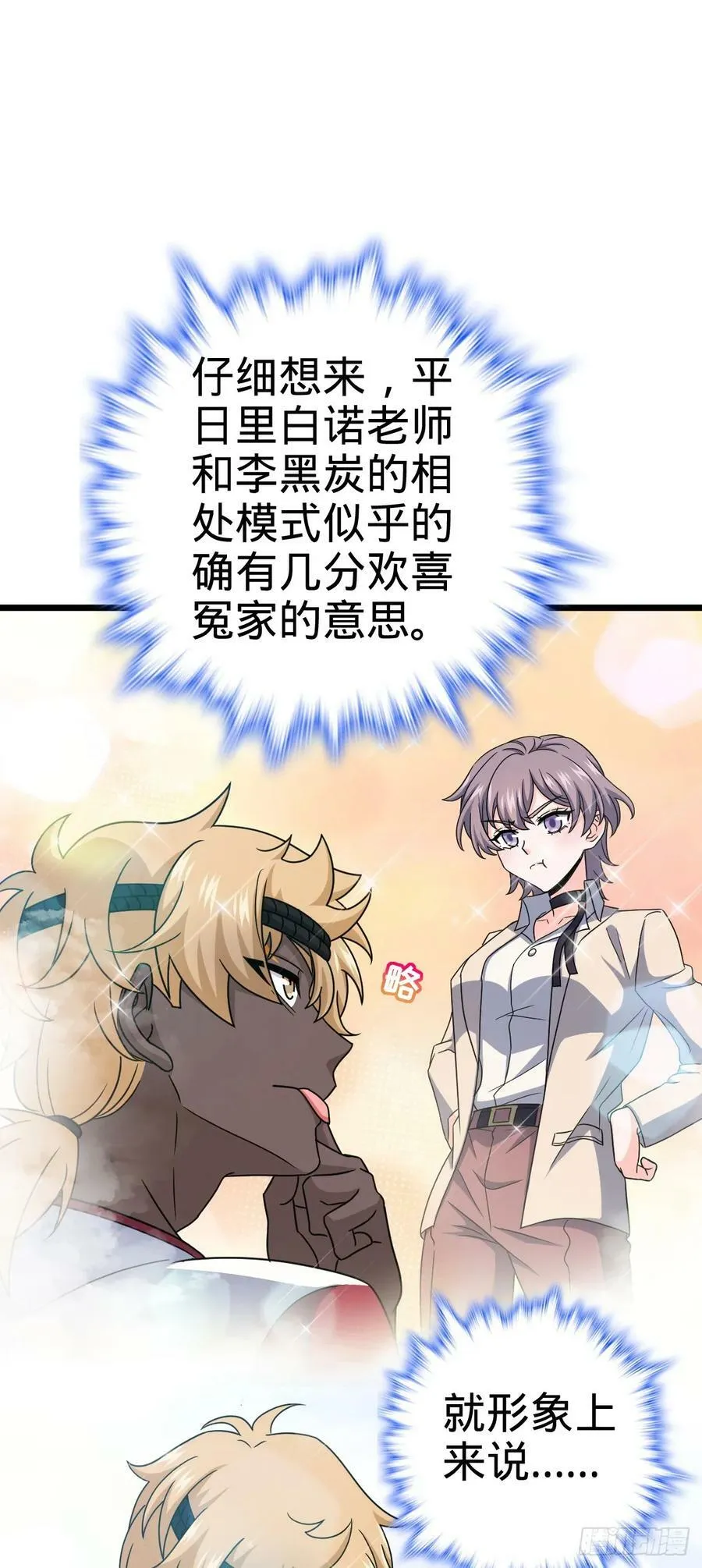 702 回家的诱惑 第47页