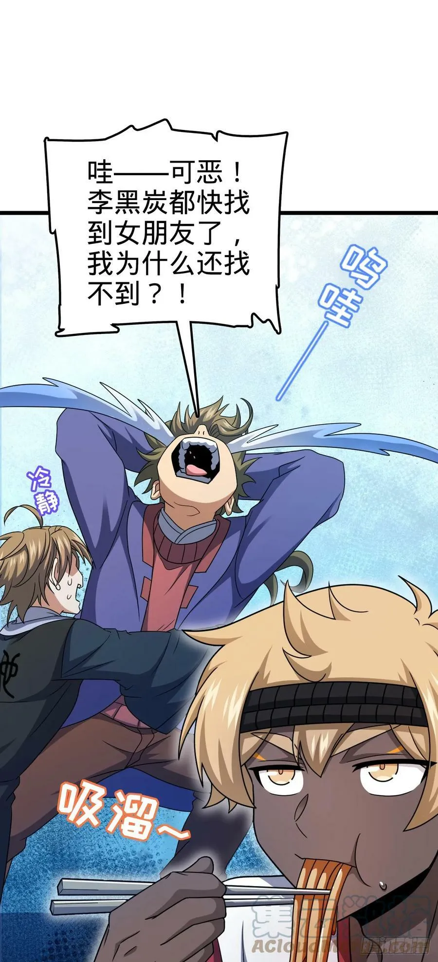 702 回家的诱惑 第49页