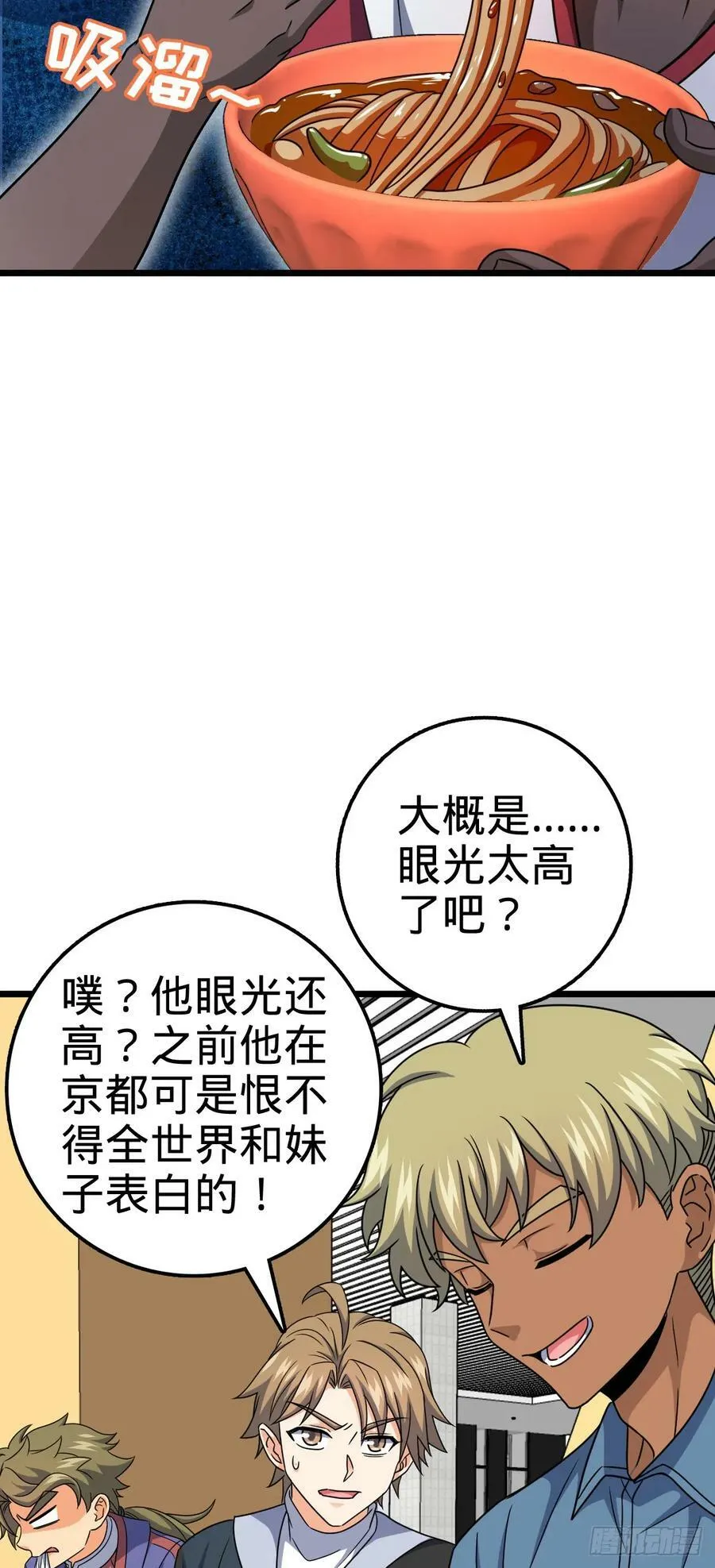 702 回家的诱惑 第50页