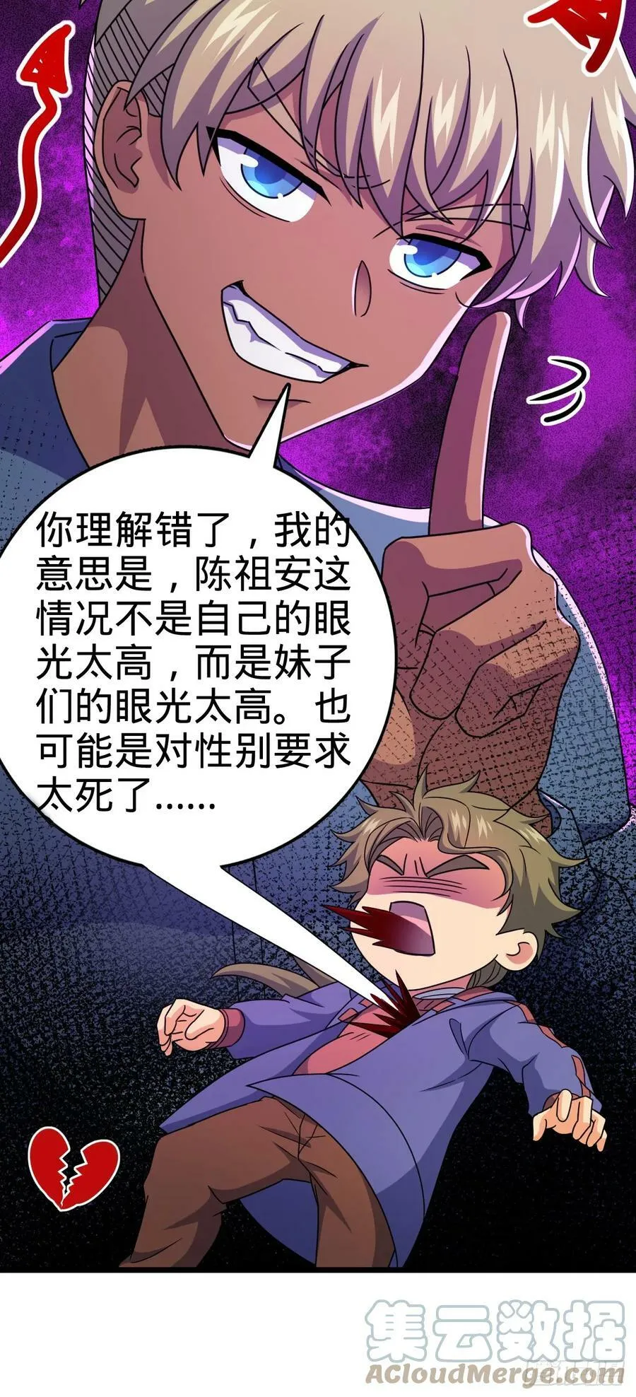 702 回家的诱惑 第52页