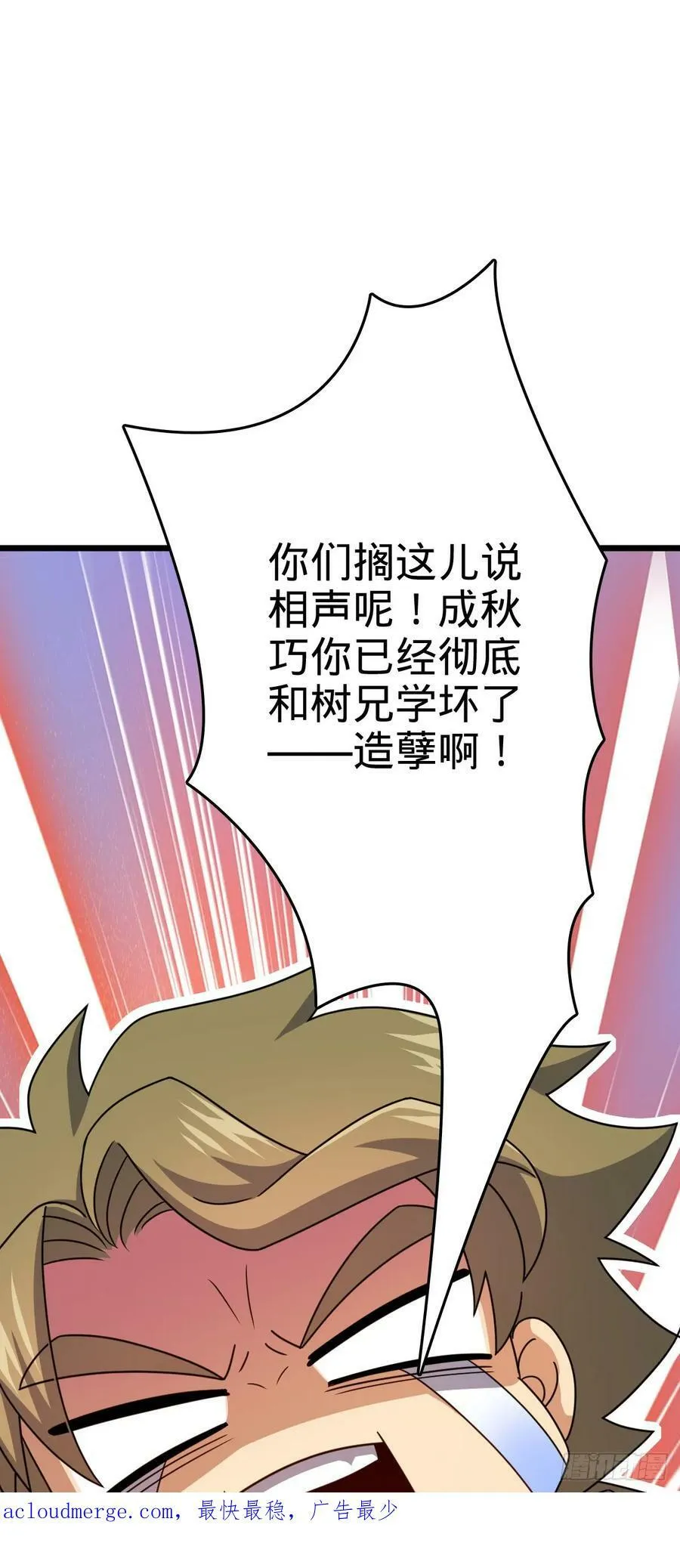 702 回家的诱惑 第53页