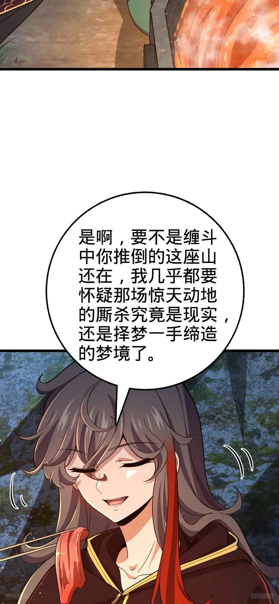 701 两个世界的冲突 第3页