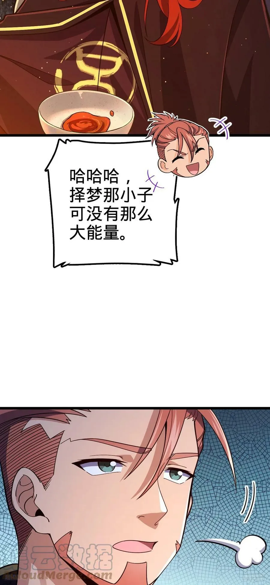 701 两个世界的冲突 第4页
