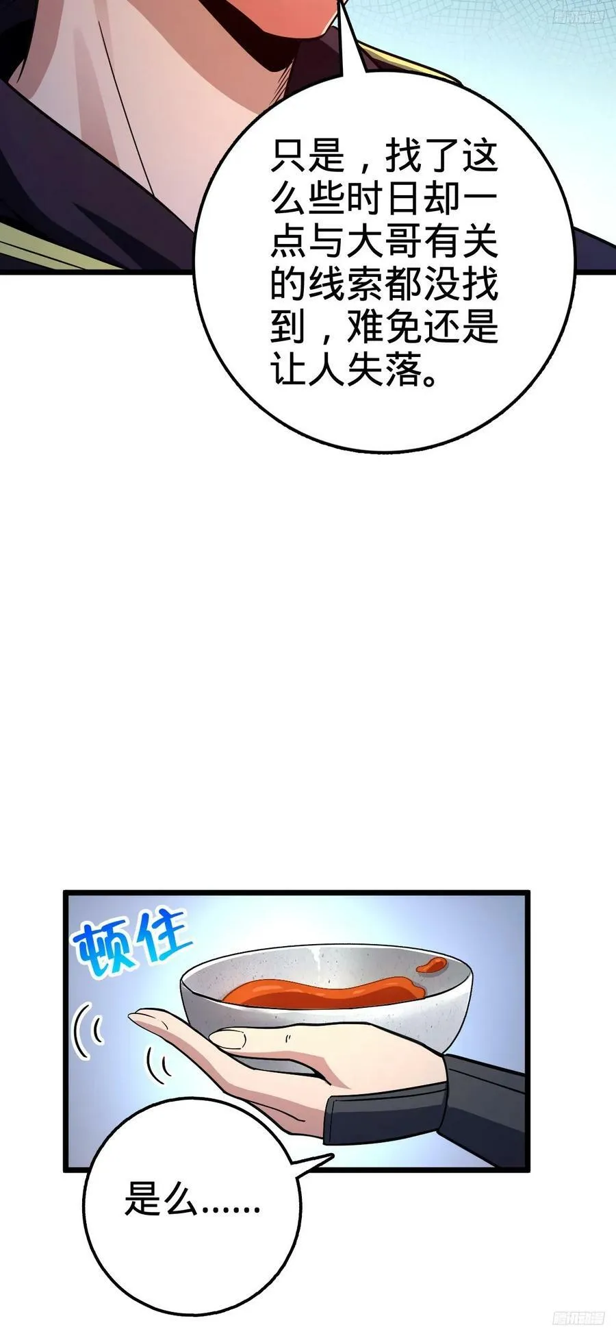 701 两个世界的冲突 第5页