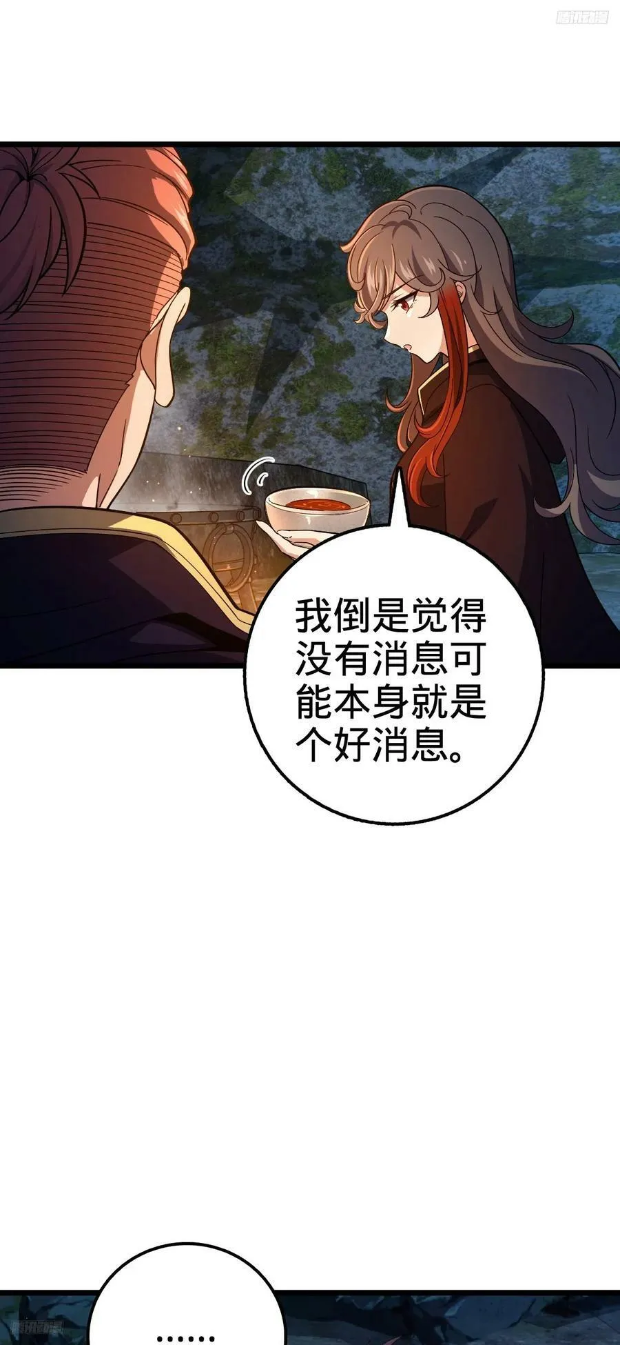 701 两个世界的冲突 第6页