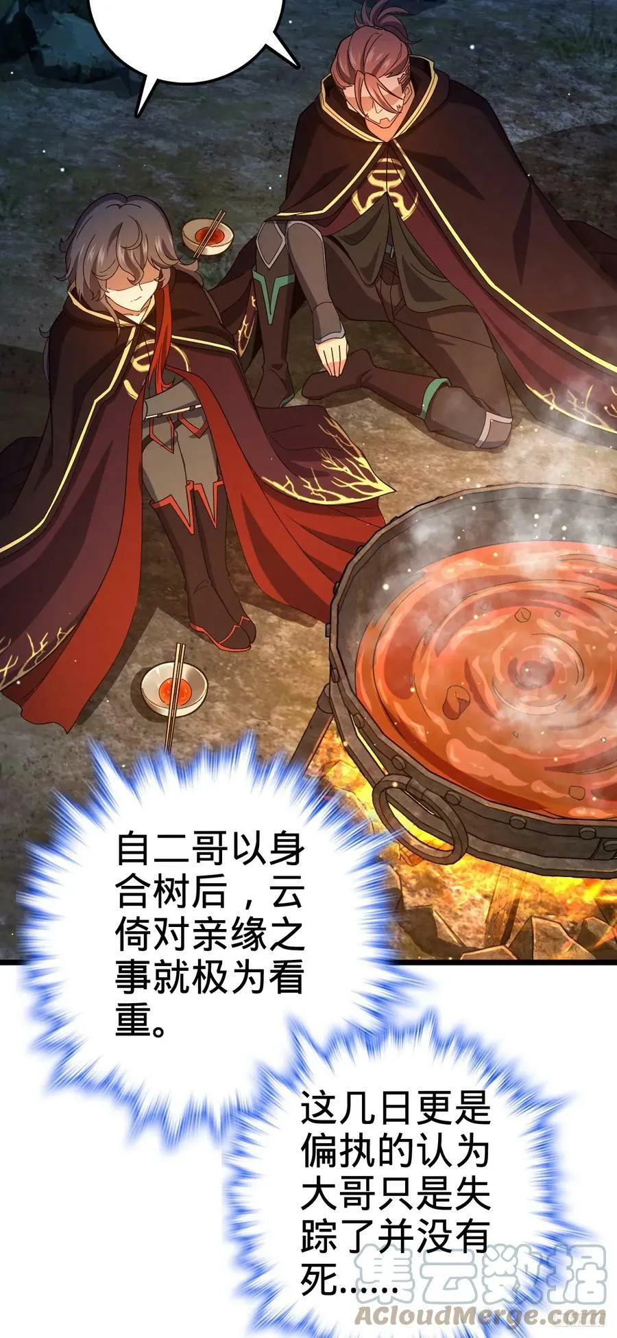 701 两个世界的冲突 第7页