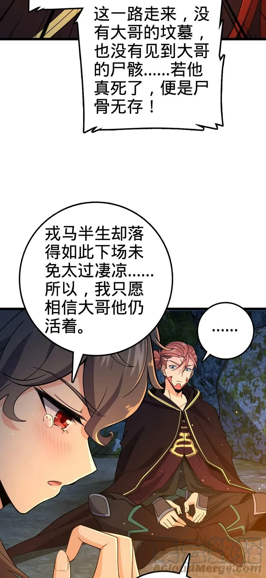 701 两个世界的冲突 第10页
