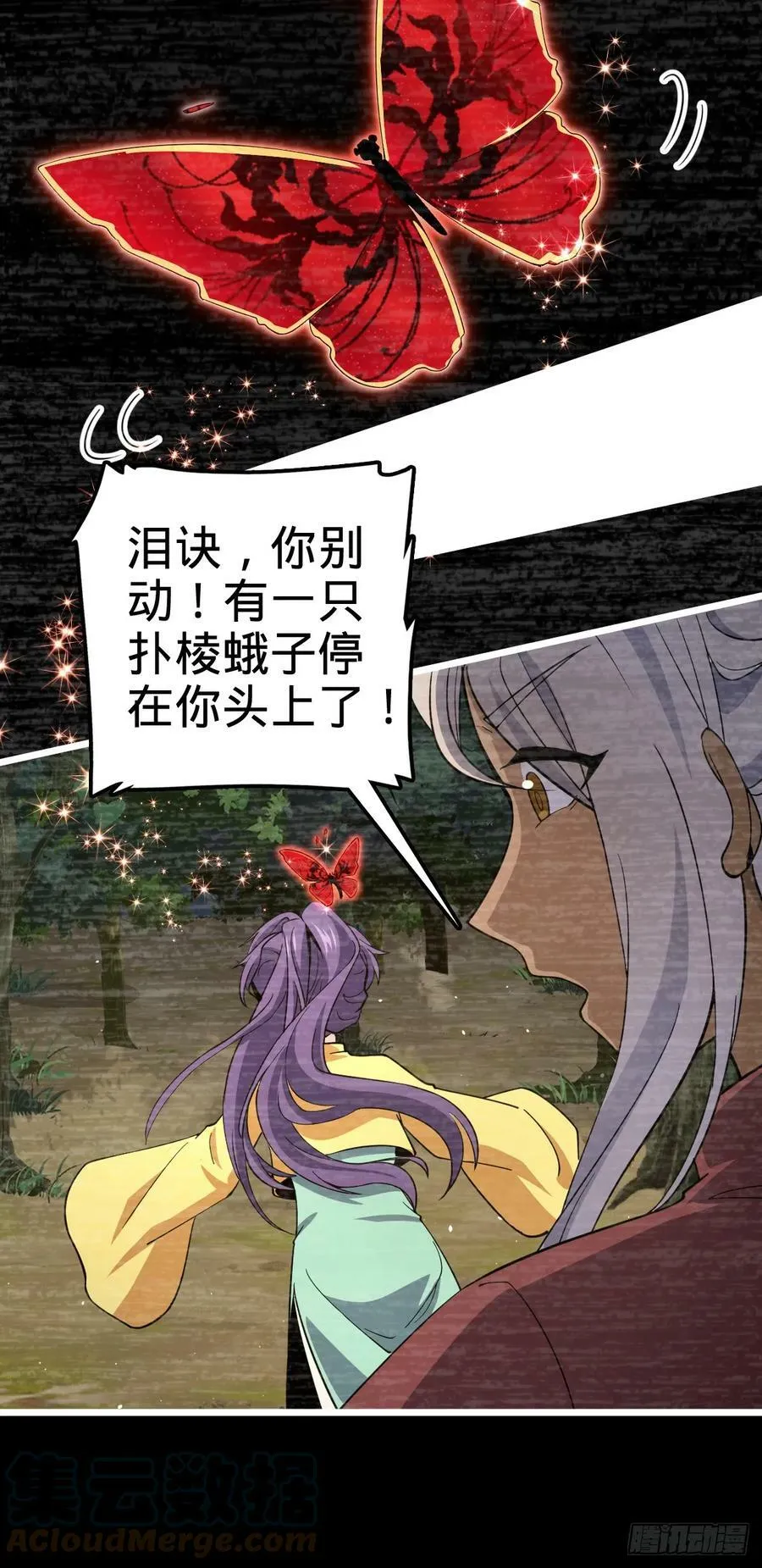 701 两个世界的冲突 第19页