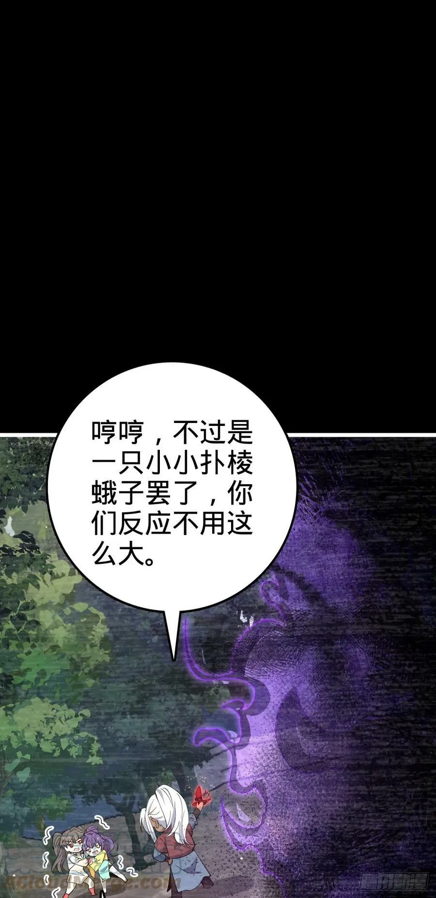 701 两个世界的冲突 第22页