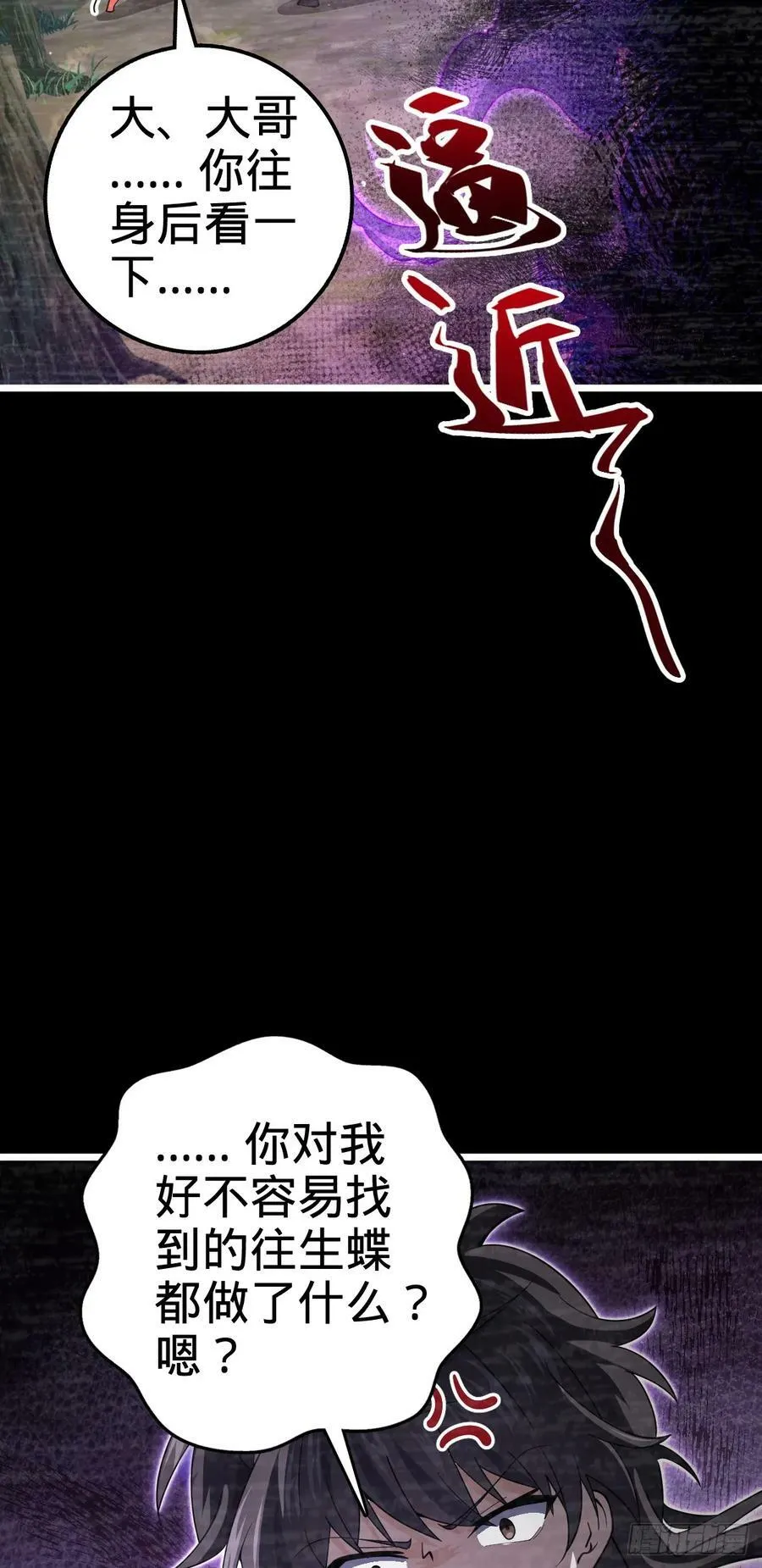 701 两个世界的冲突 第23页