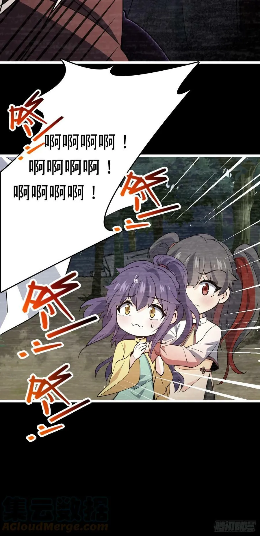 701 两个世界的冲突 第25页