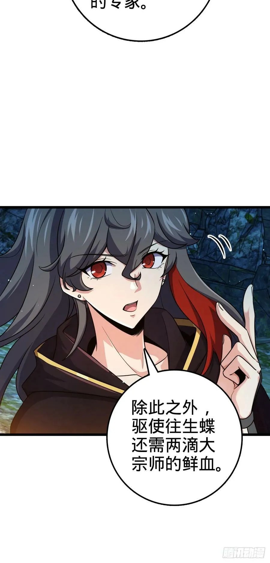 701 两个世界的冲突 第33页