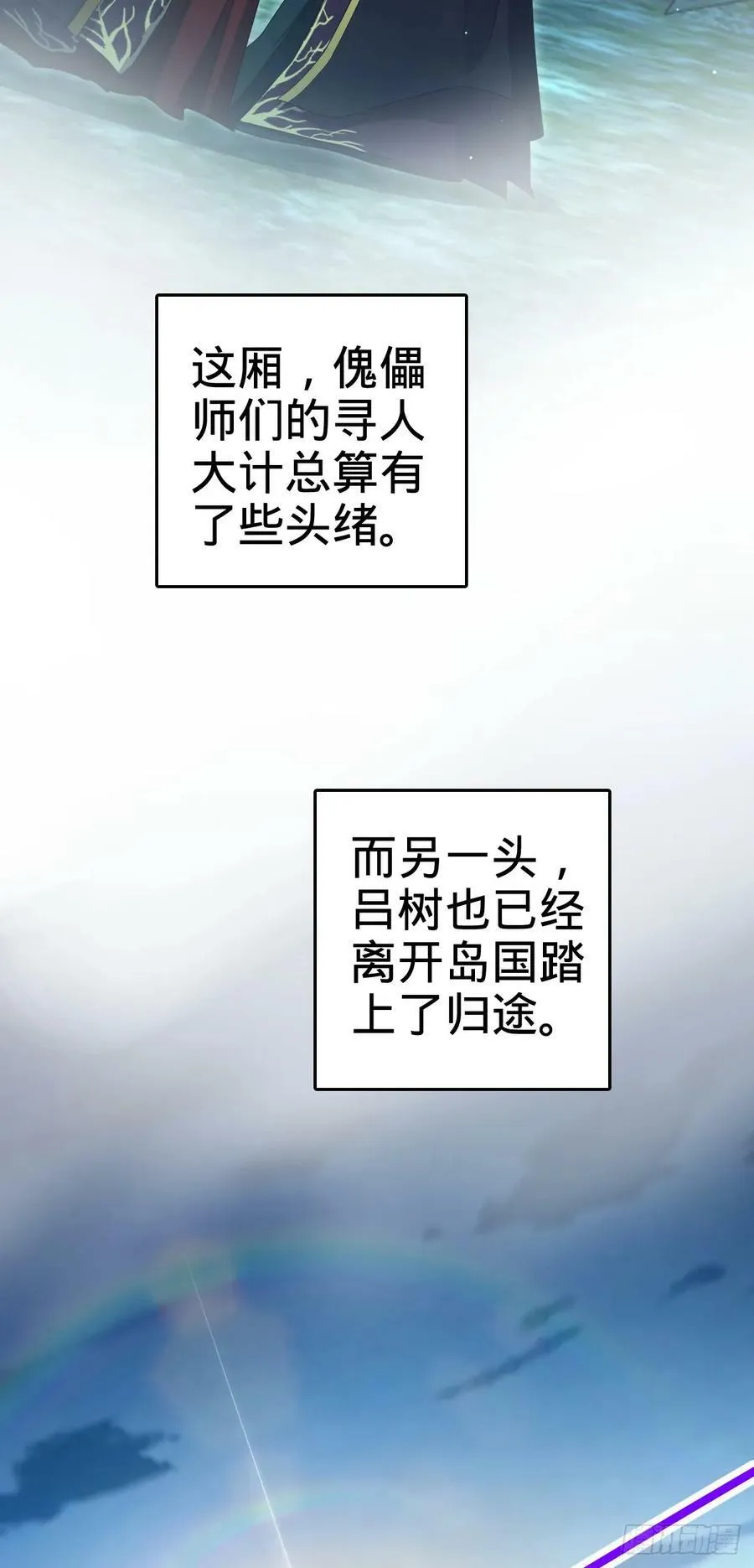 701 两个世界的冲突 第35页