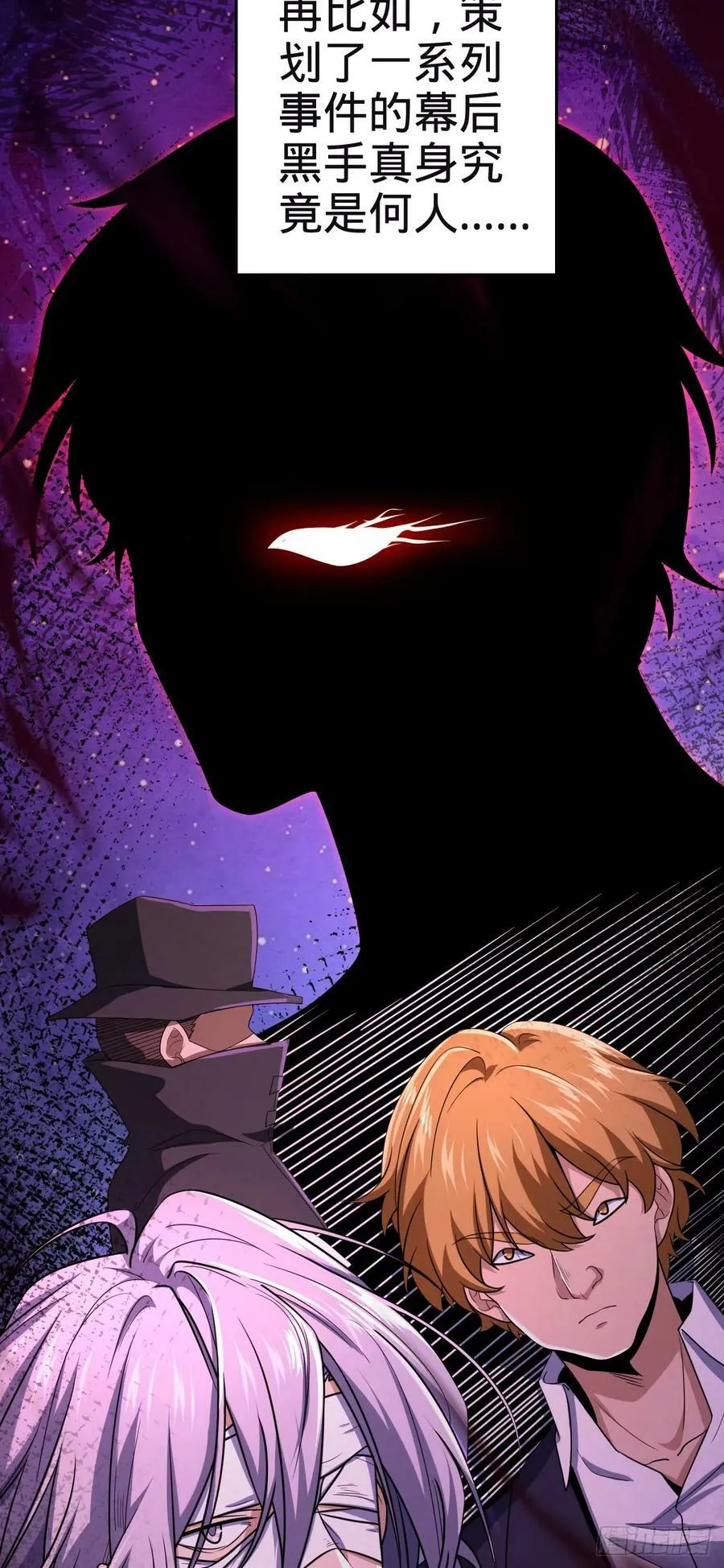 701 两个世界的冲突 第39页