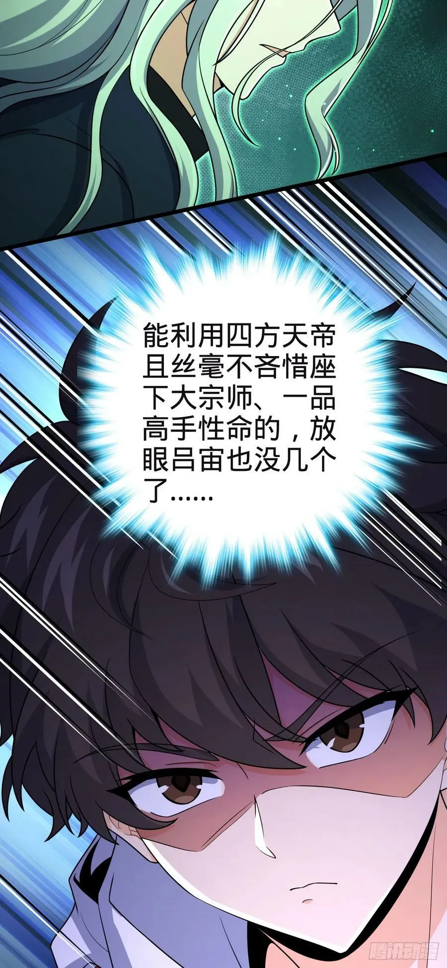 701 两个世界的冲突 第42页