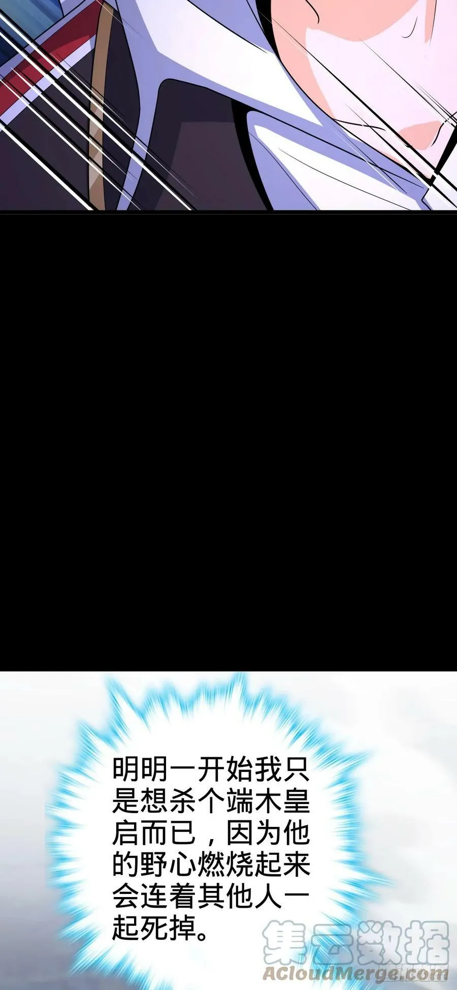 701 两个世界的冲突 第43页