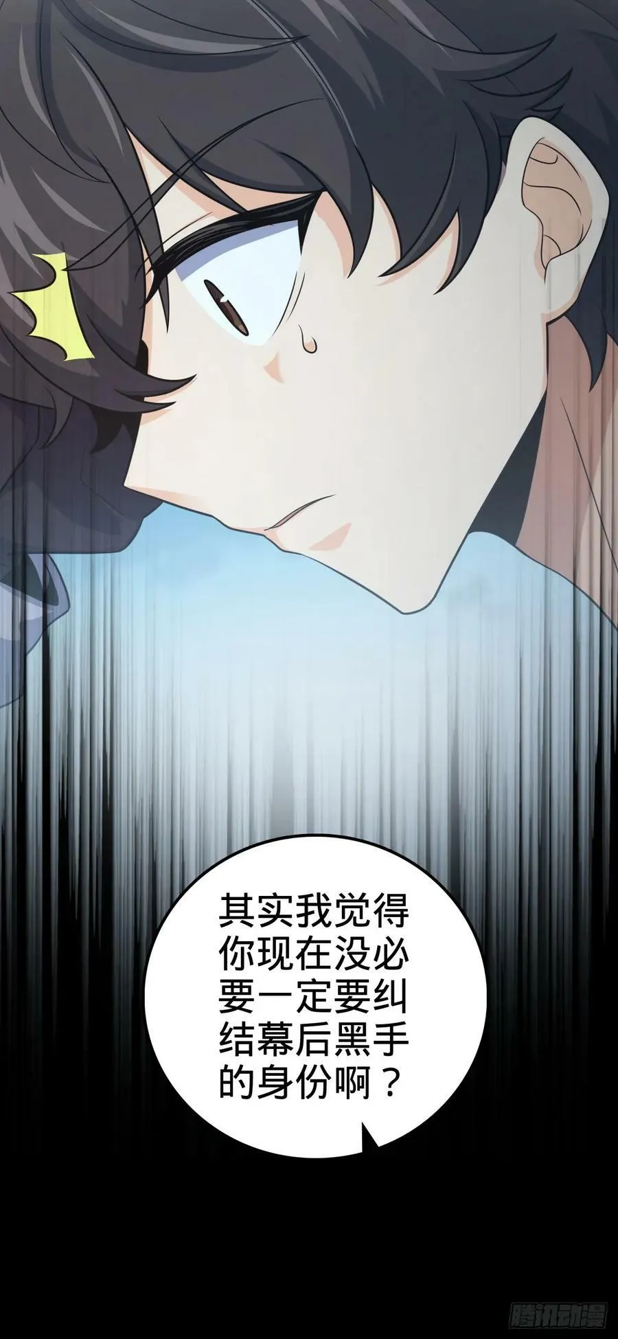 701 两个世界的冲突 第45页