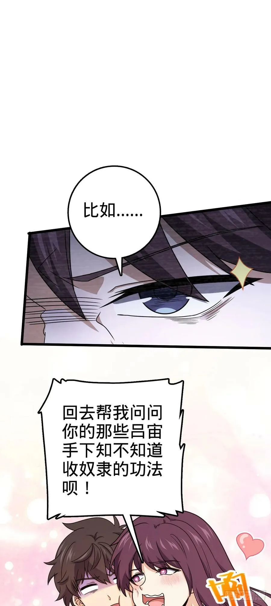 701 两个世界的冲突 第50页