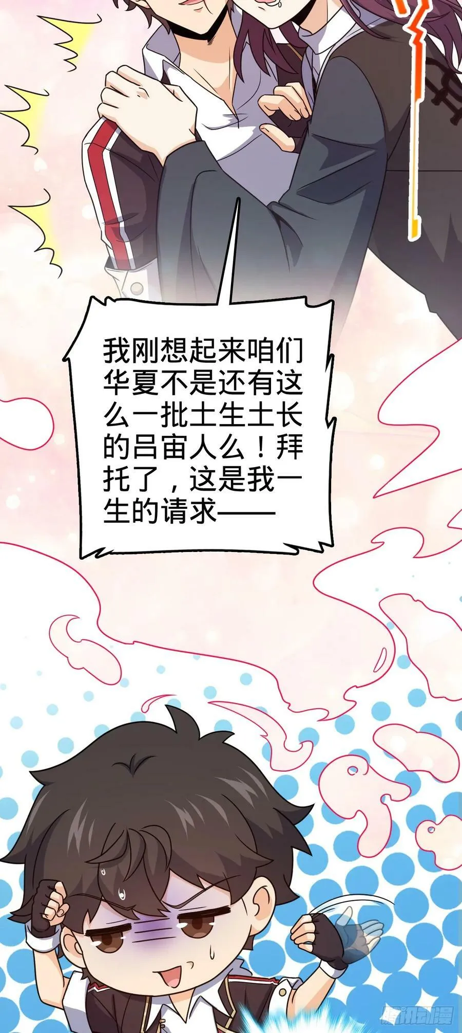 701 两个世界的冲突 第51页