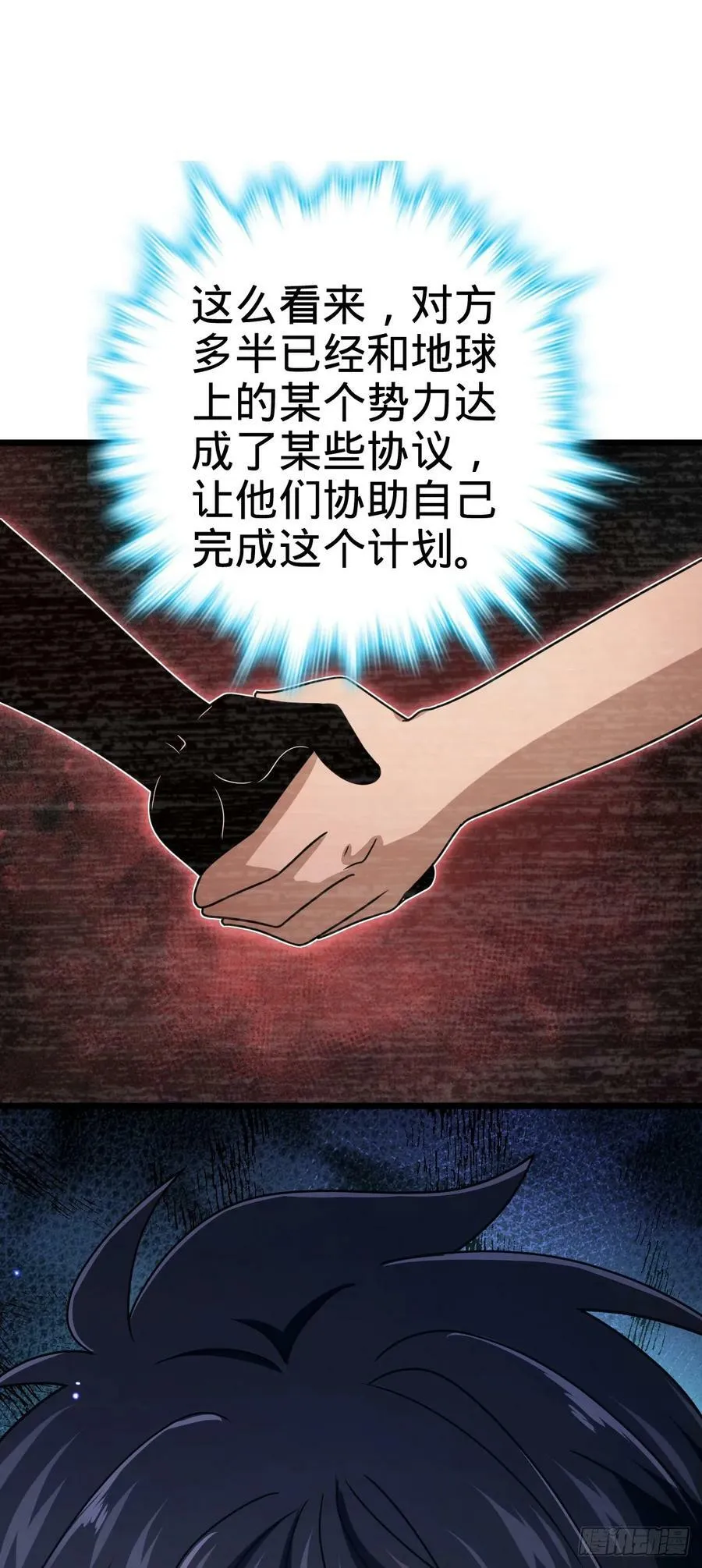 701 两个世界的冲突 第53页