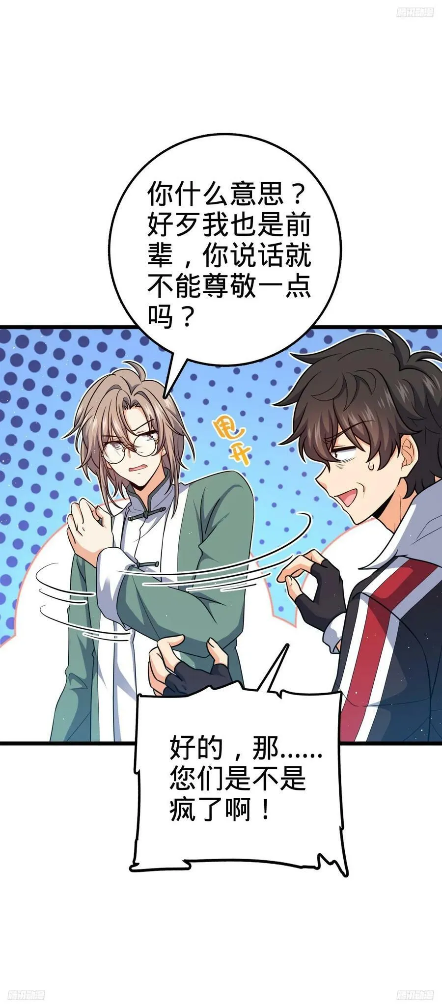 700 回归吕宙 第3页