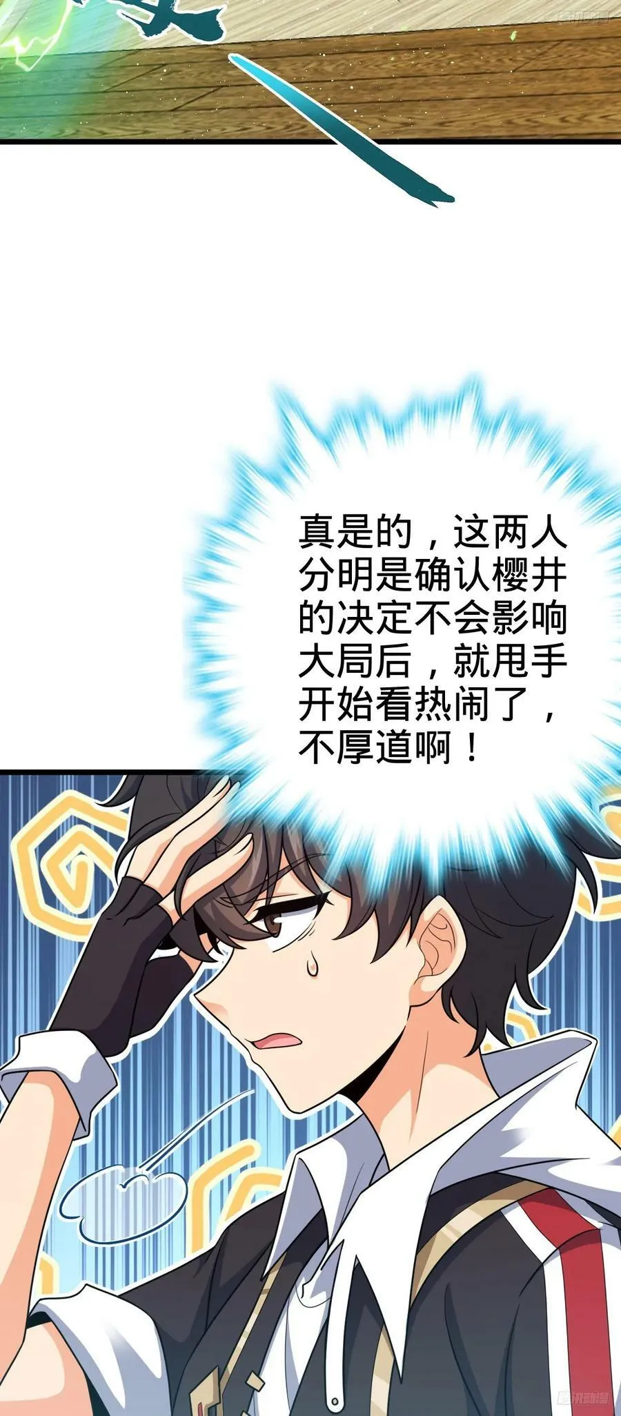700 回归吕宙 第5页