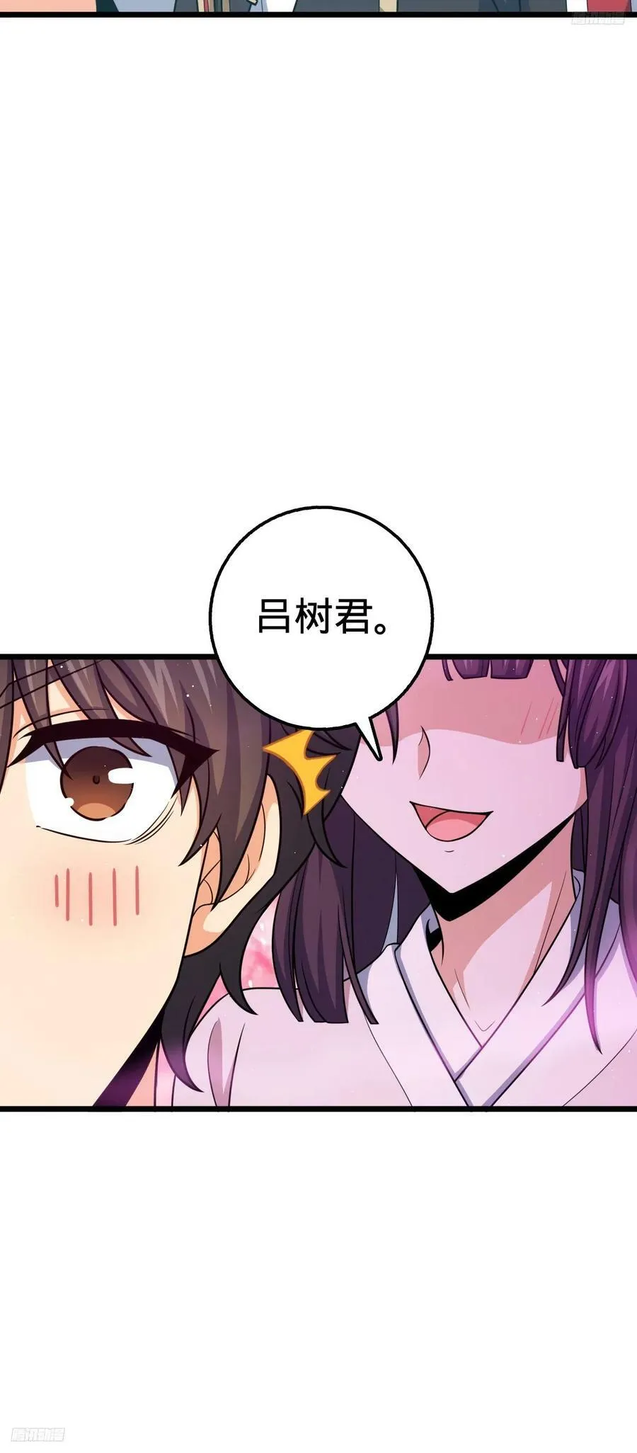 700 回归吕宙 第6页