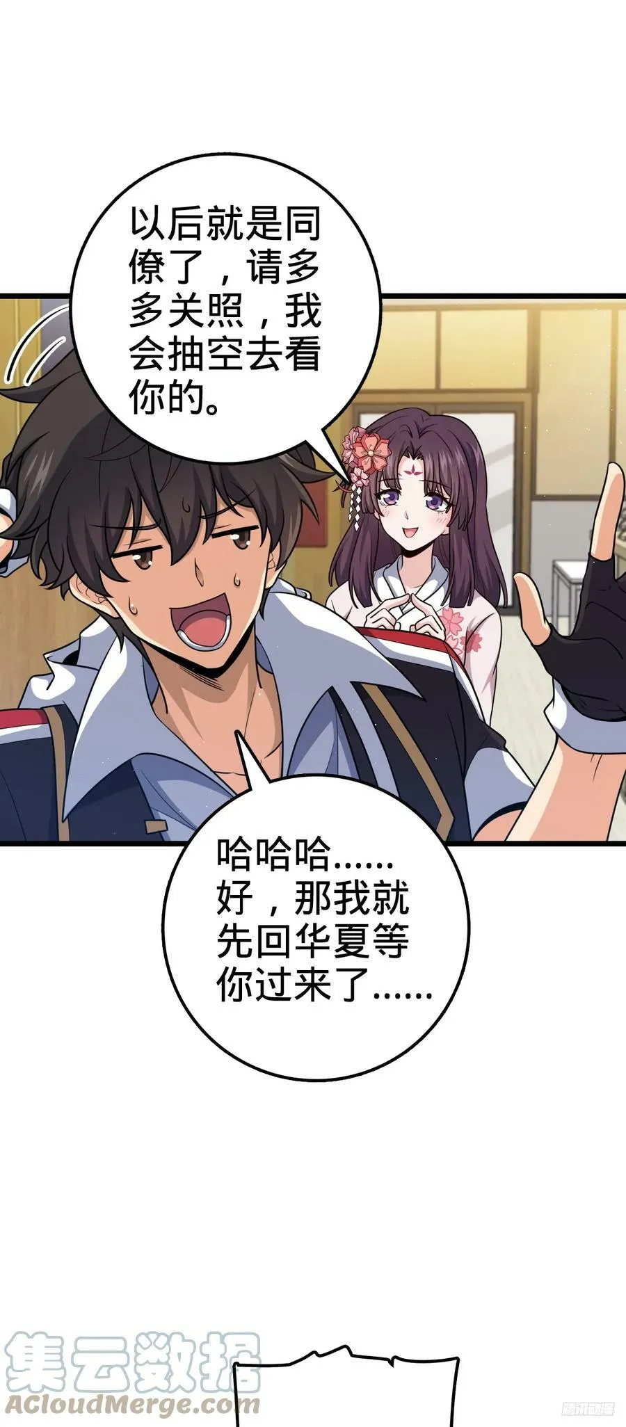 700 回归吕宙 第7页