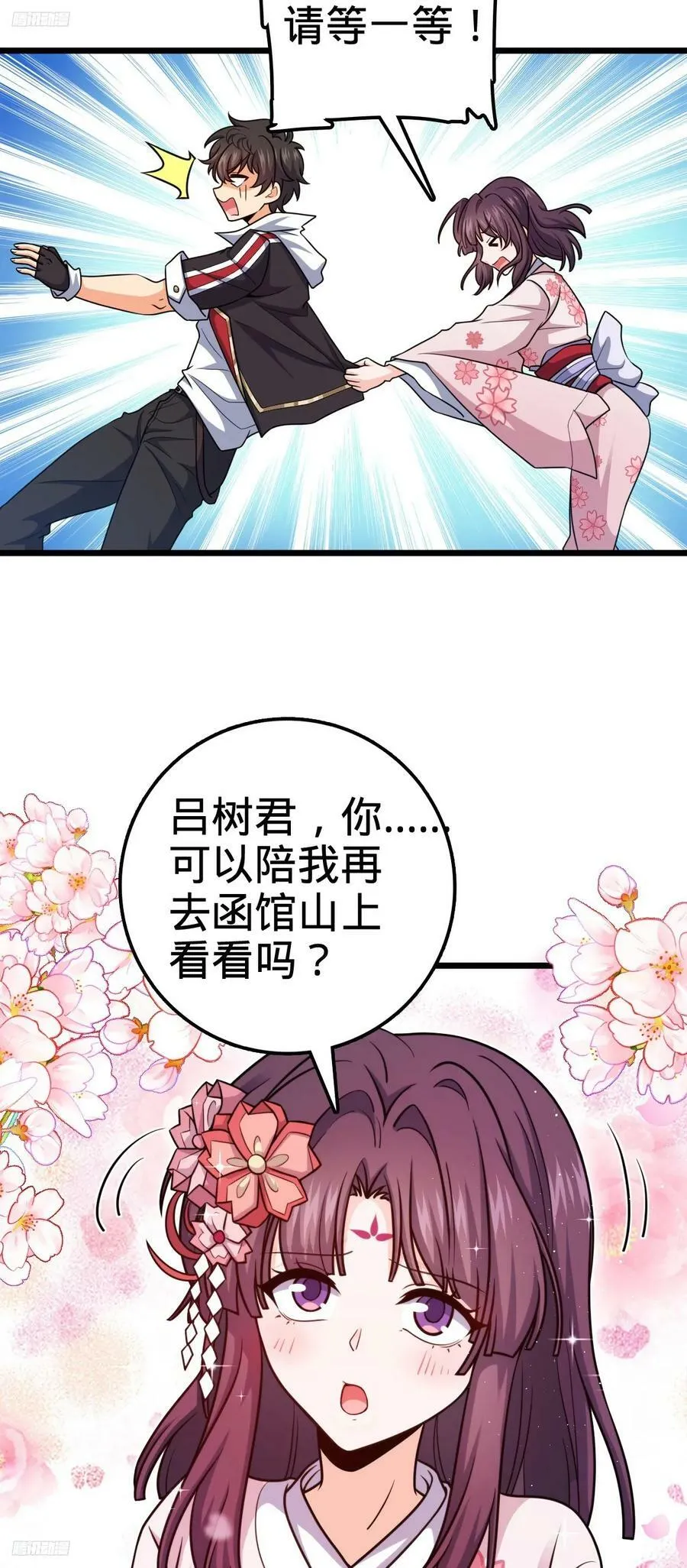 700 回归吕宙 第8页