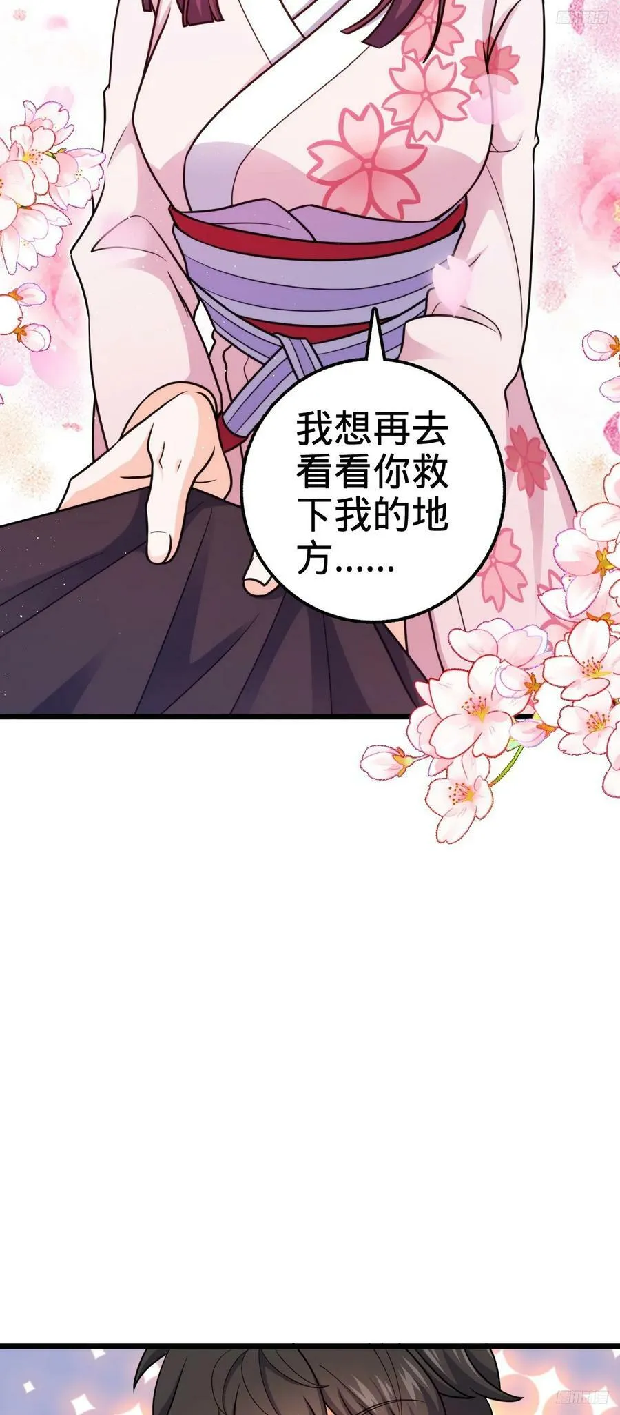 700 回归吕宙 第9页