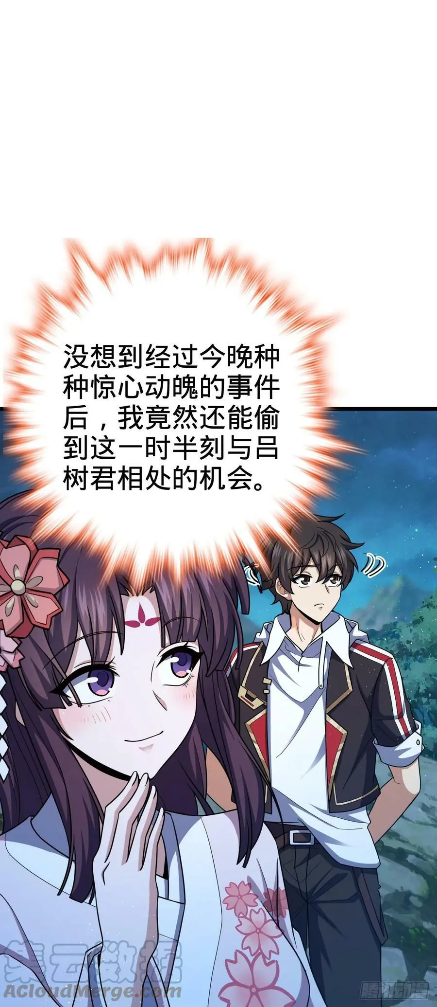 700 回归吕宙 第13页
