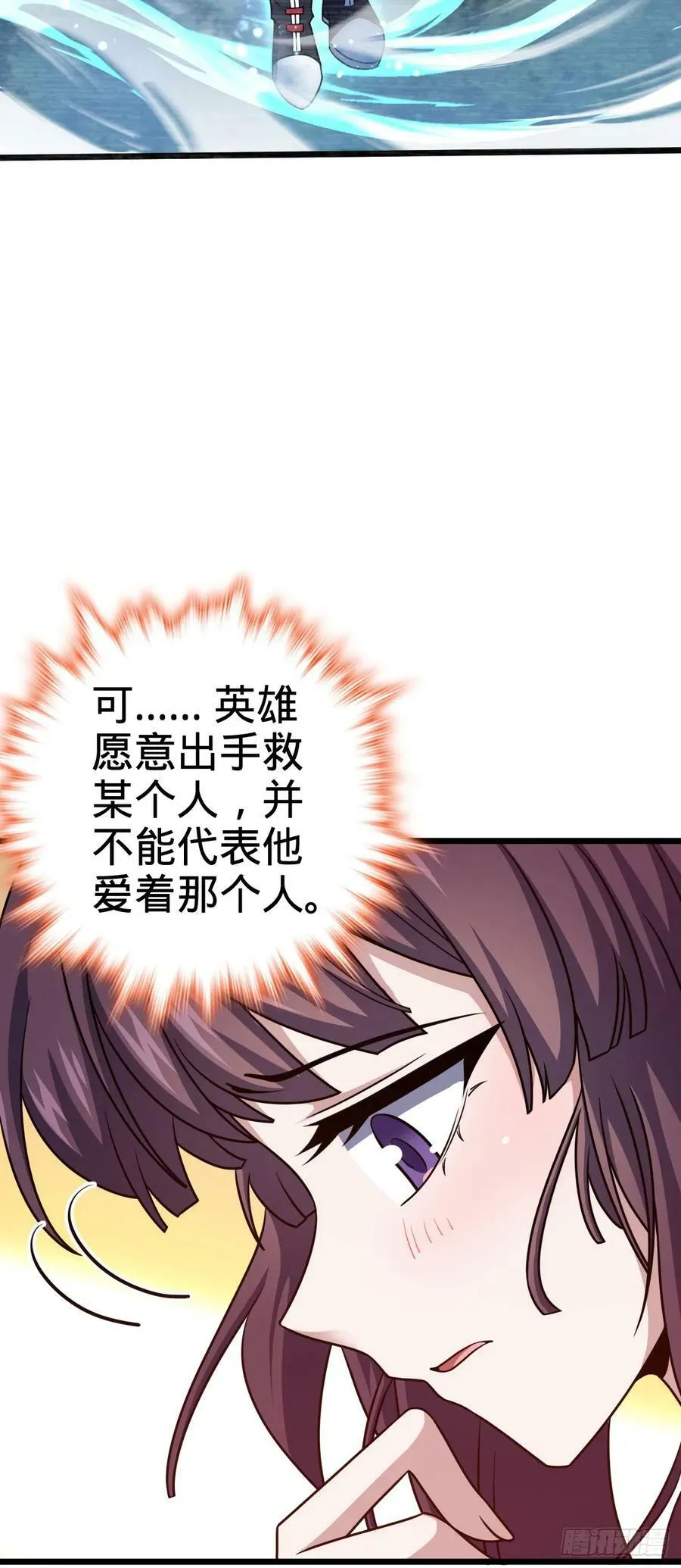 700 回归吕宙 第15页