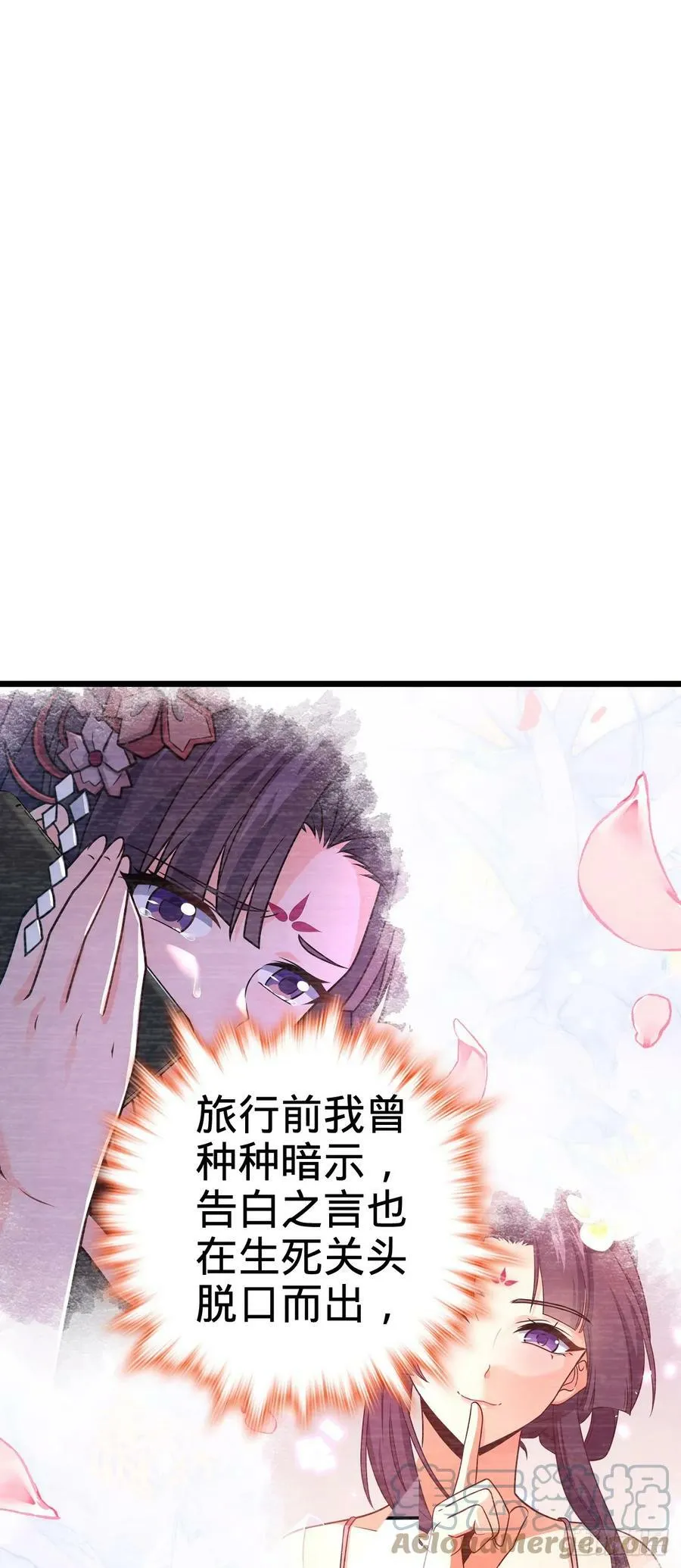 700 回归吕宙 第16页