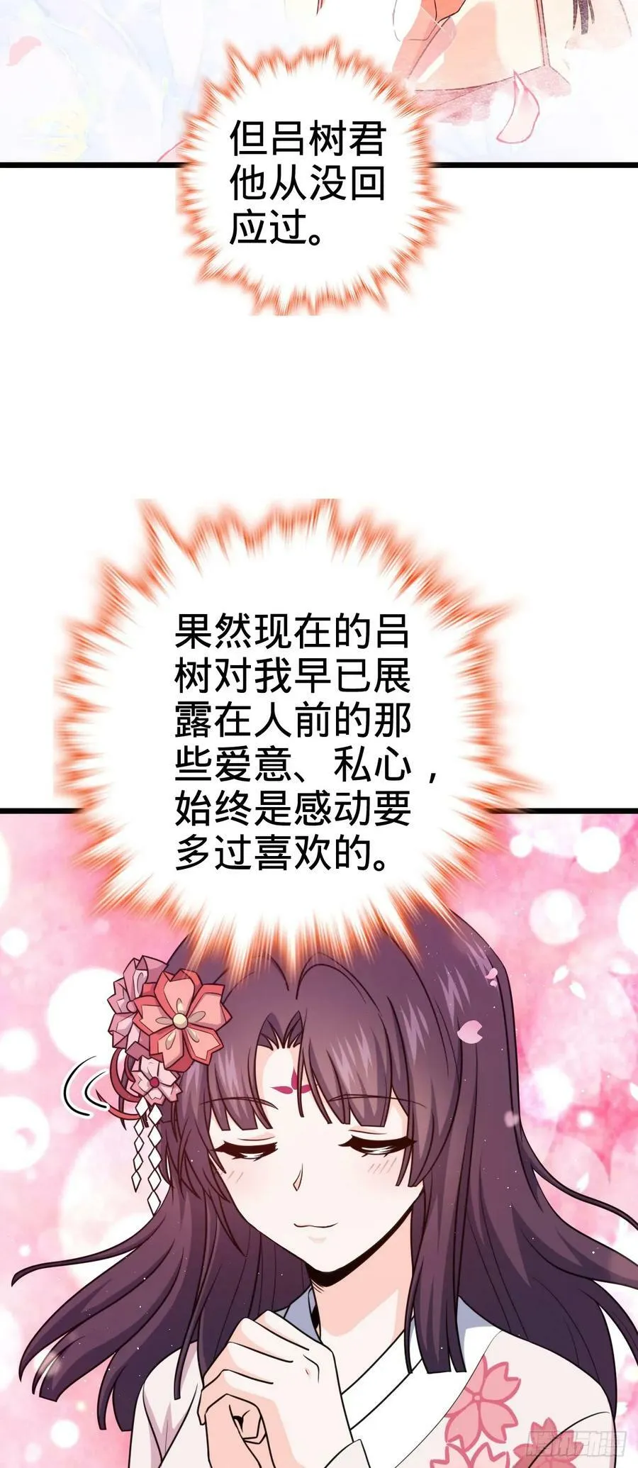 700 回归吕宙 第17页