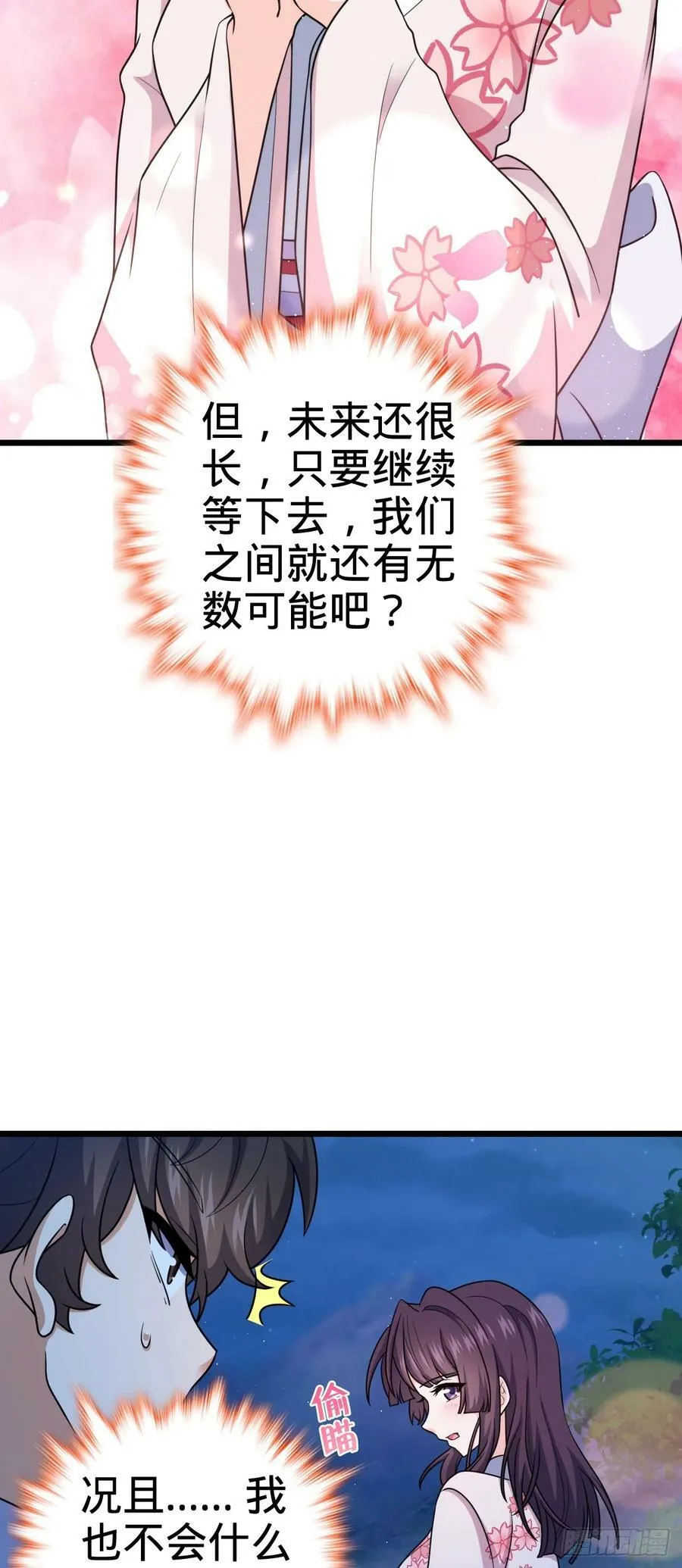 700 回归吕宙 第18页