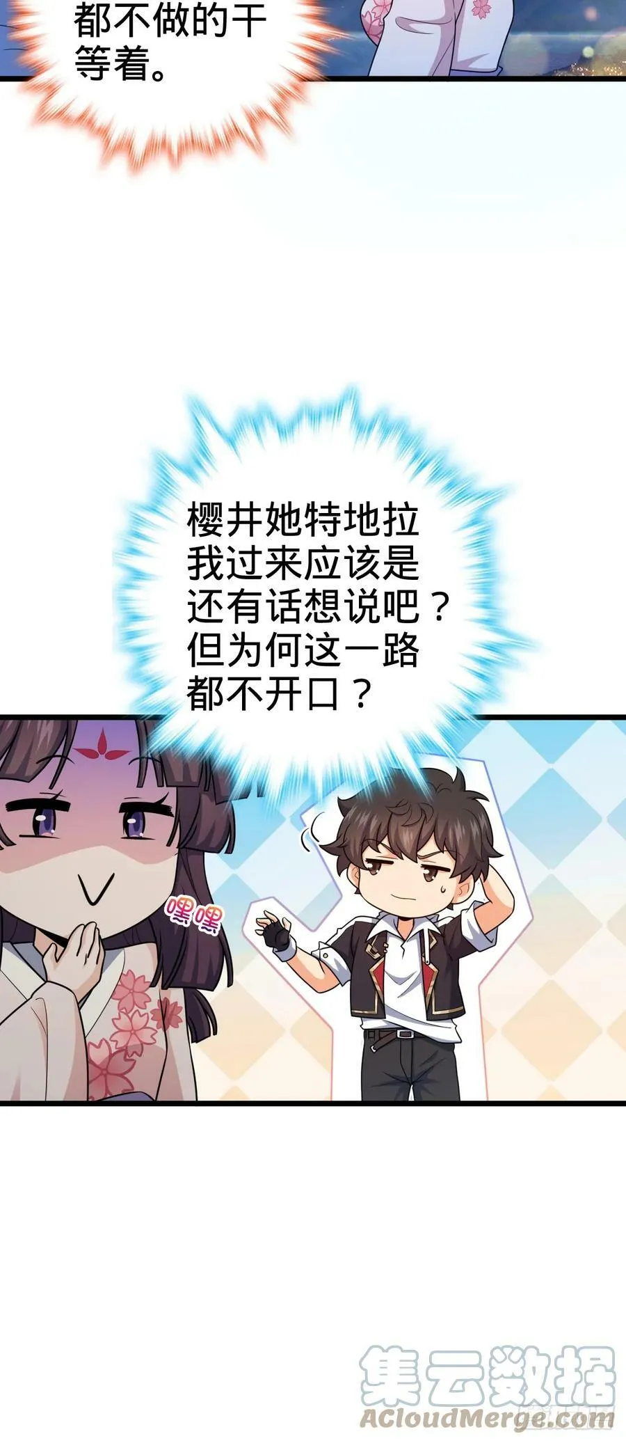 700 回归吕宙 第19页