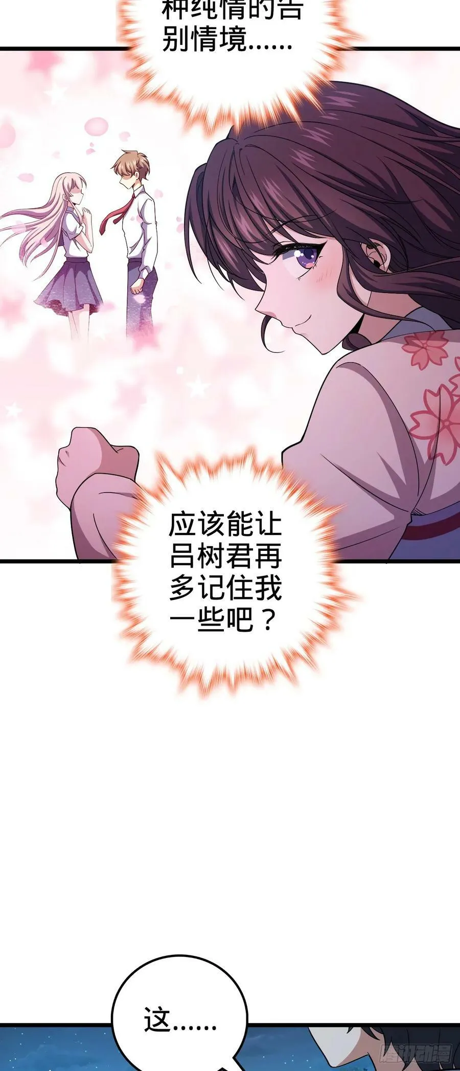 700 回归吕宙 第26页